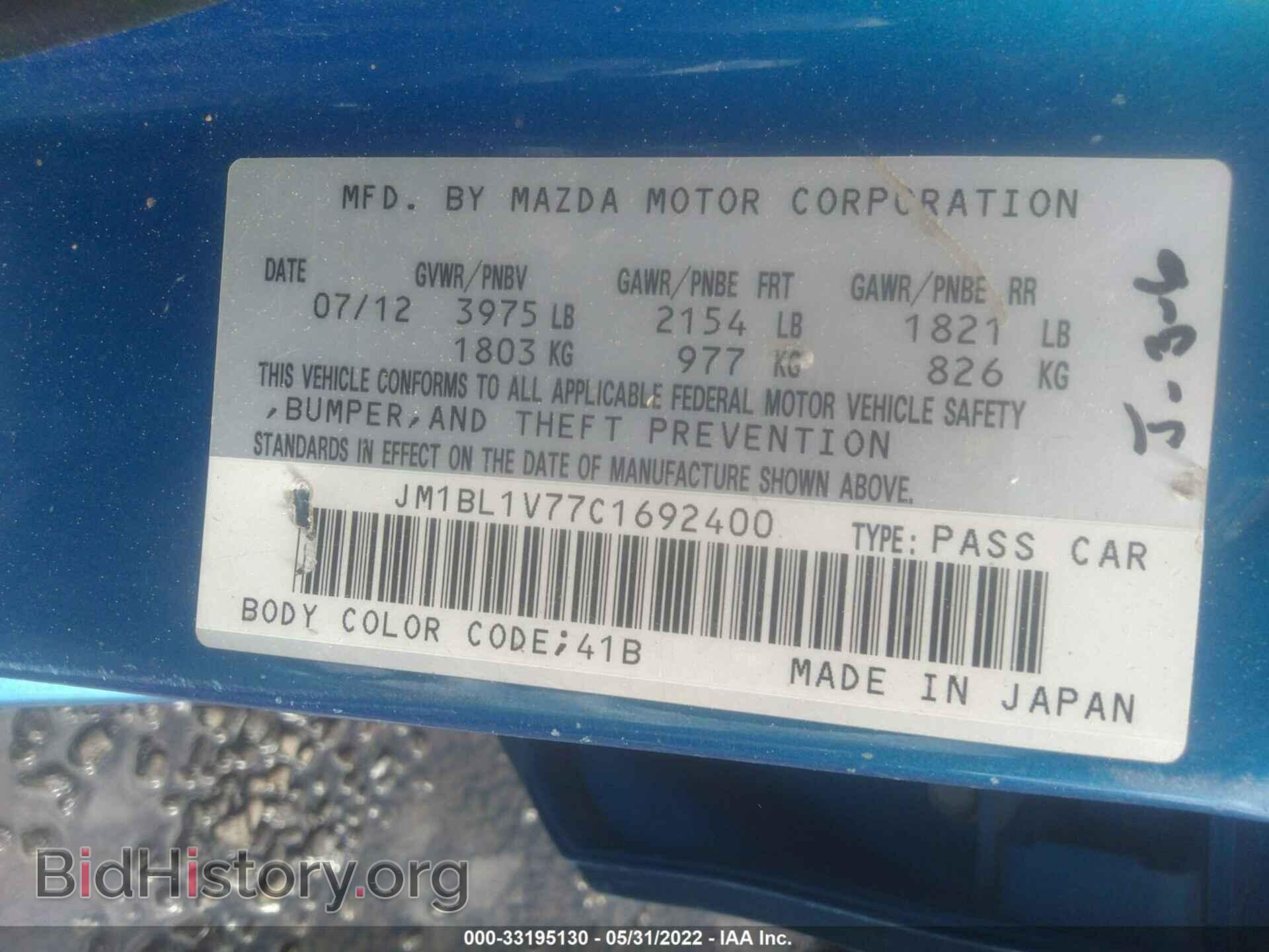 2012 MAZDA MAZDA3 - VIN: JM1BL1V77C1692400 - Фото 9