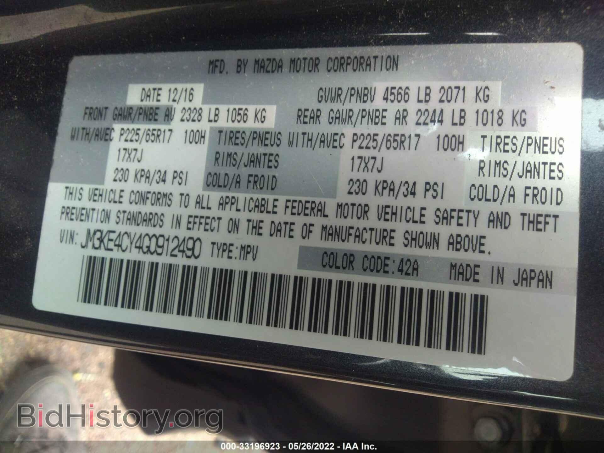 2016 MAZDA CX-5 - VIN: JM3KE4CY4G0912490 - Фото 9