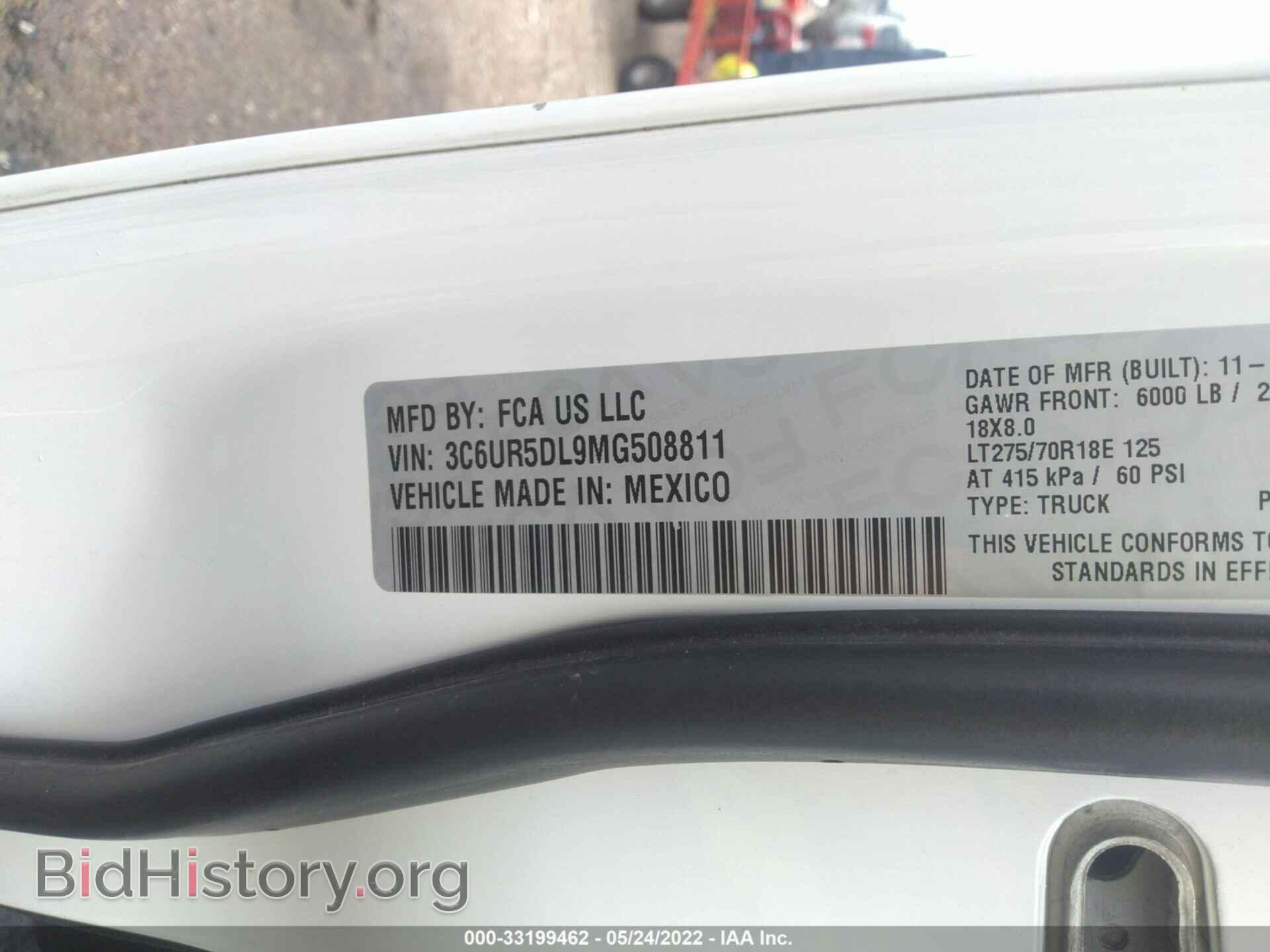 2021 RAM 2500 - VIN: 3C6UR5DL9MG508811 - Фото 9