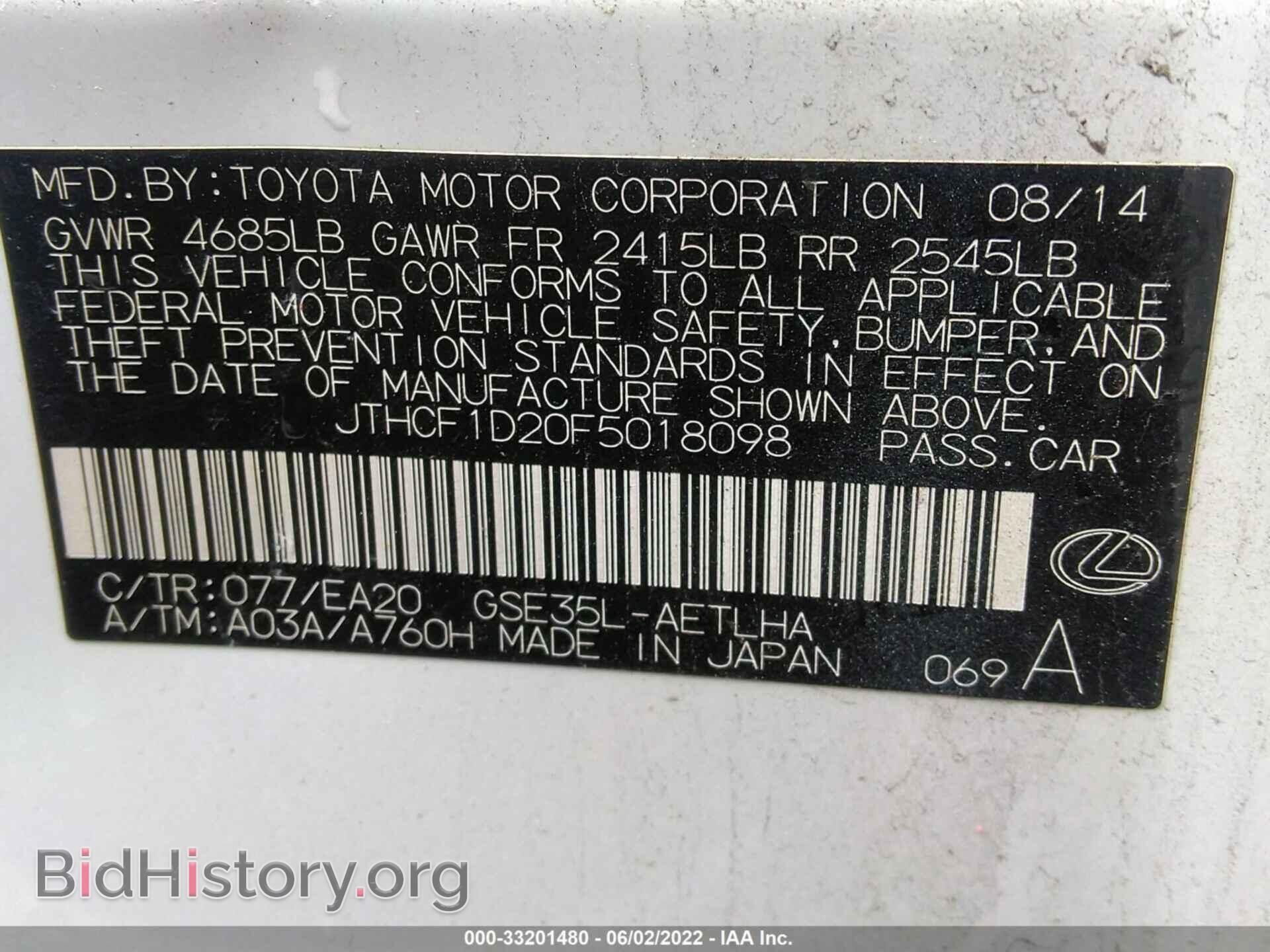 2015 LEXUS IS 250 - VIN: JTHCF1D20F5018098 - Фото 9