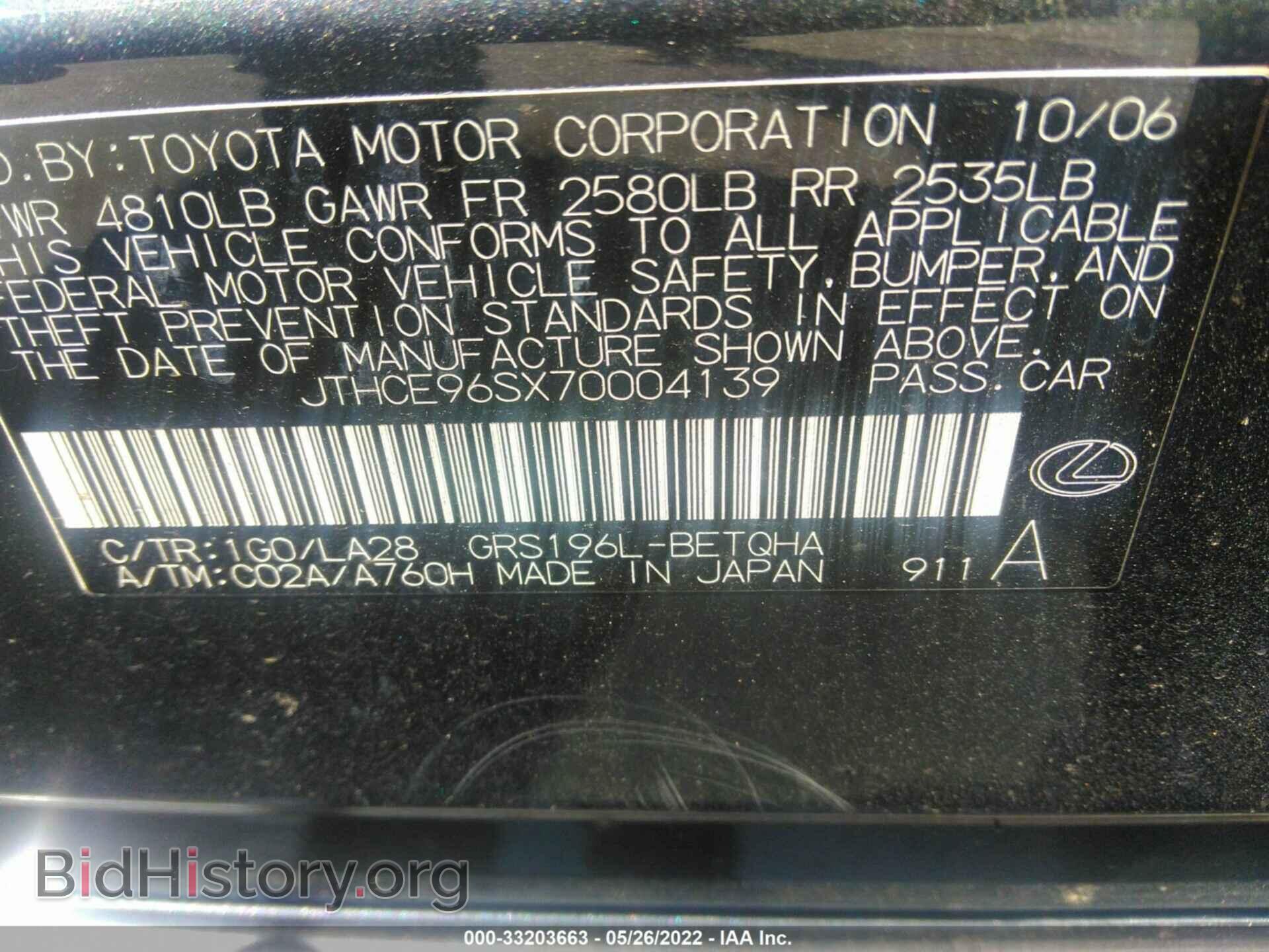 2007 LEXUS GS 350 - VIN: JTHCE96SX70004139 - Фото 9
