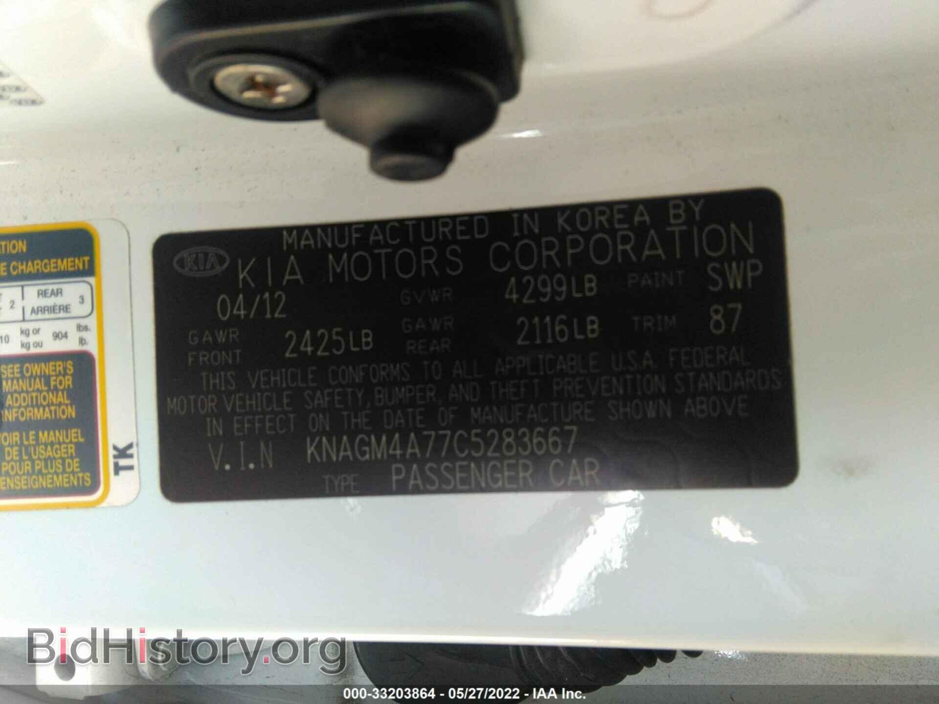 2012 KIA OPTIMA - VIN: KNAGM4A77C5283667 - Фото 9