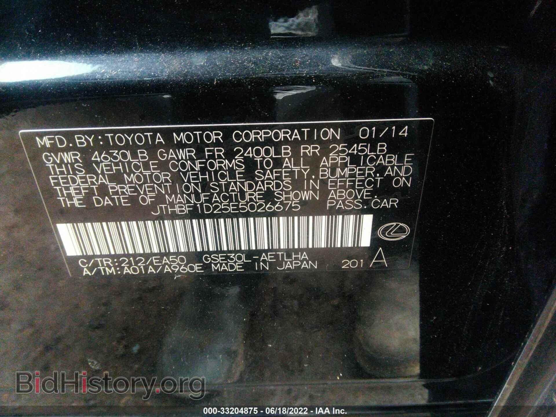 2014 LEXUS IS 250 - VIN: JTHBF1D25E5026675 - Фото 9