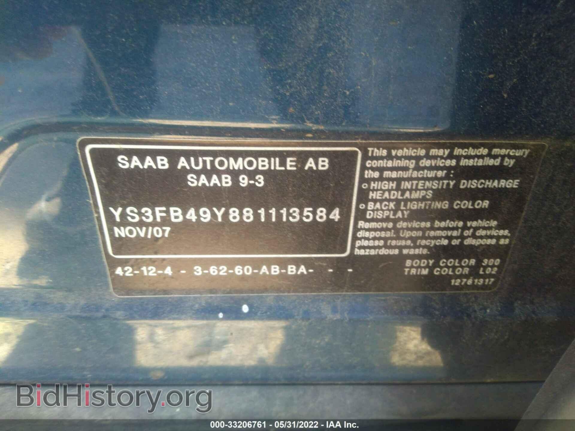 2008 SAAB 9-3 - VIN: YS3FB49Y881113584 - Фото 9