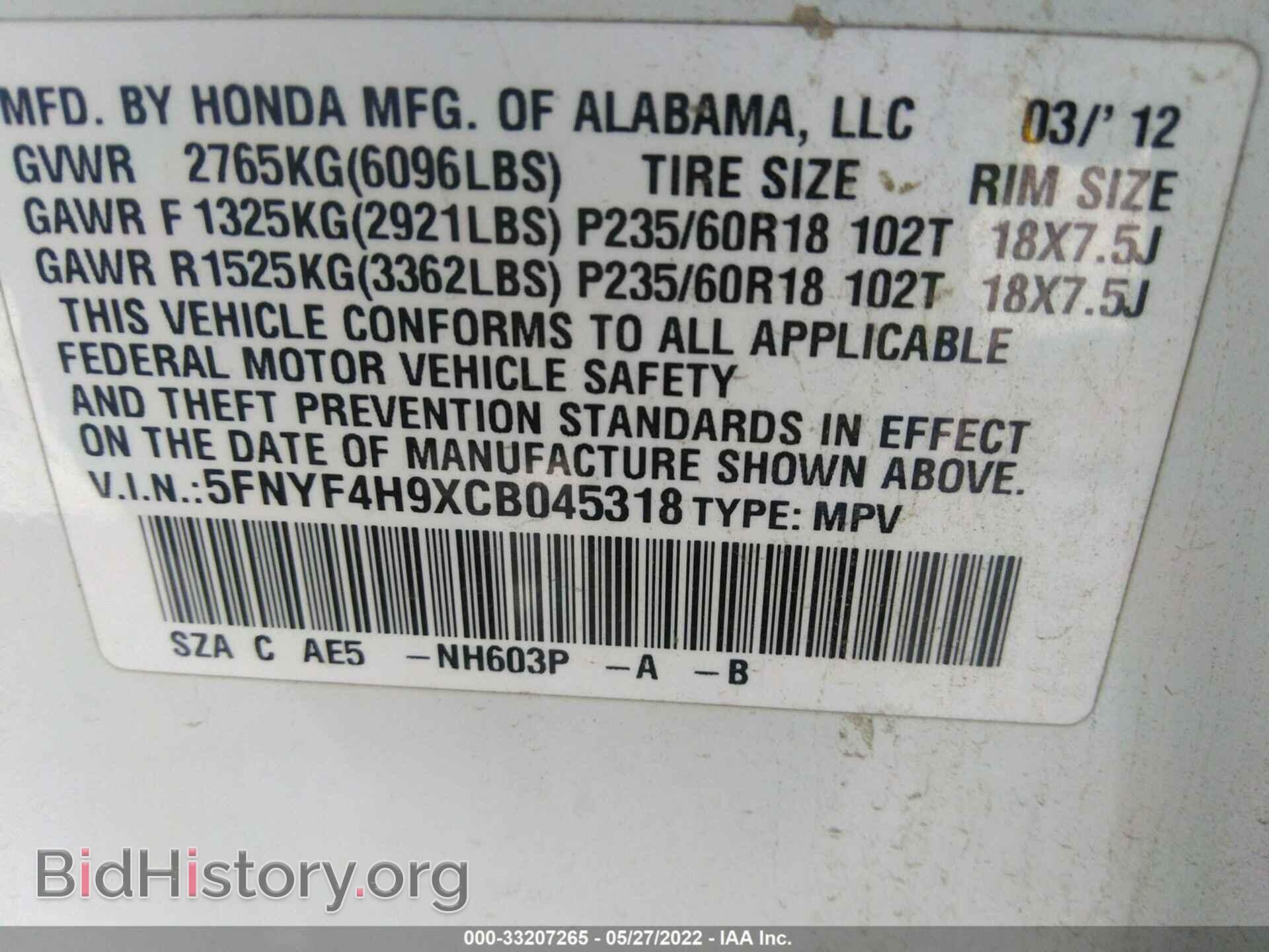 2012 HONDA PILOT - VIN: 5FNYF4H9XCB045318 - Фото 9