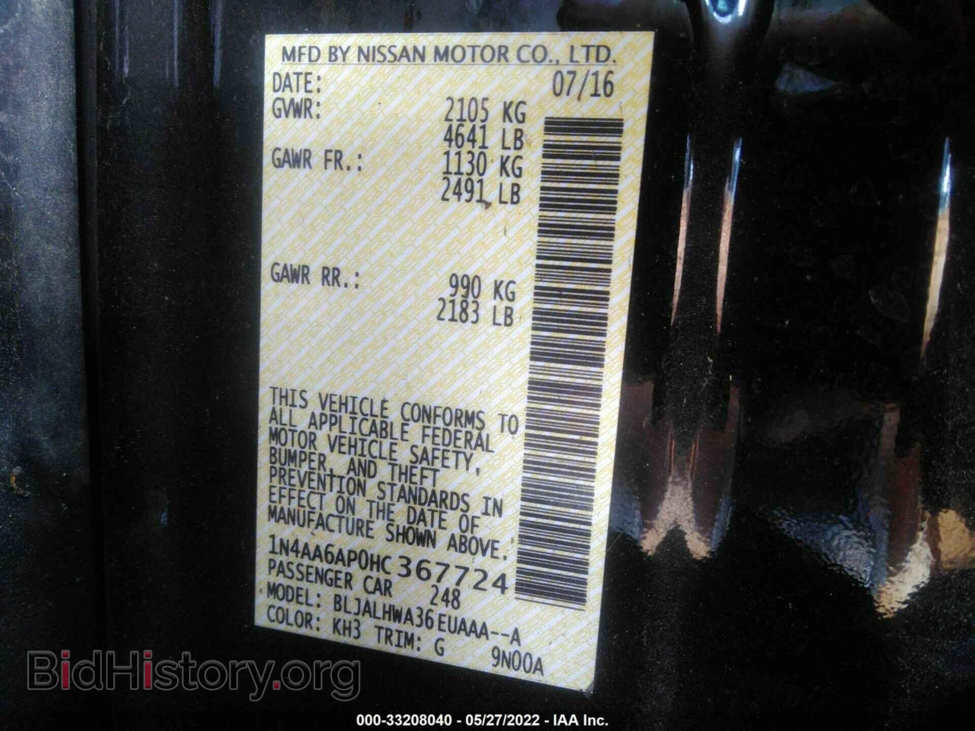 2017 NISSAN MAXIMA - VIN: 1N4AA6AP0HC367724 - Фото 9