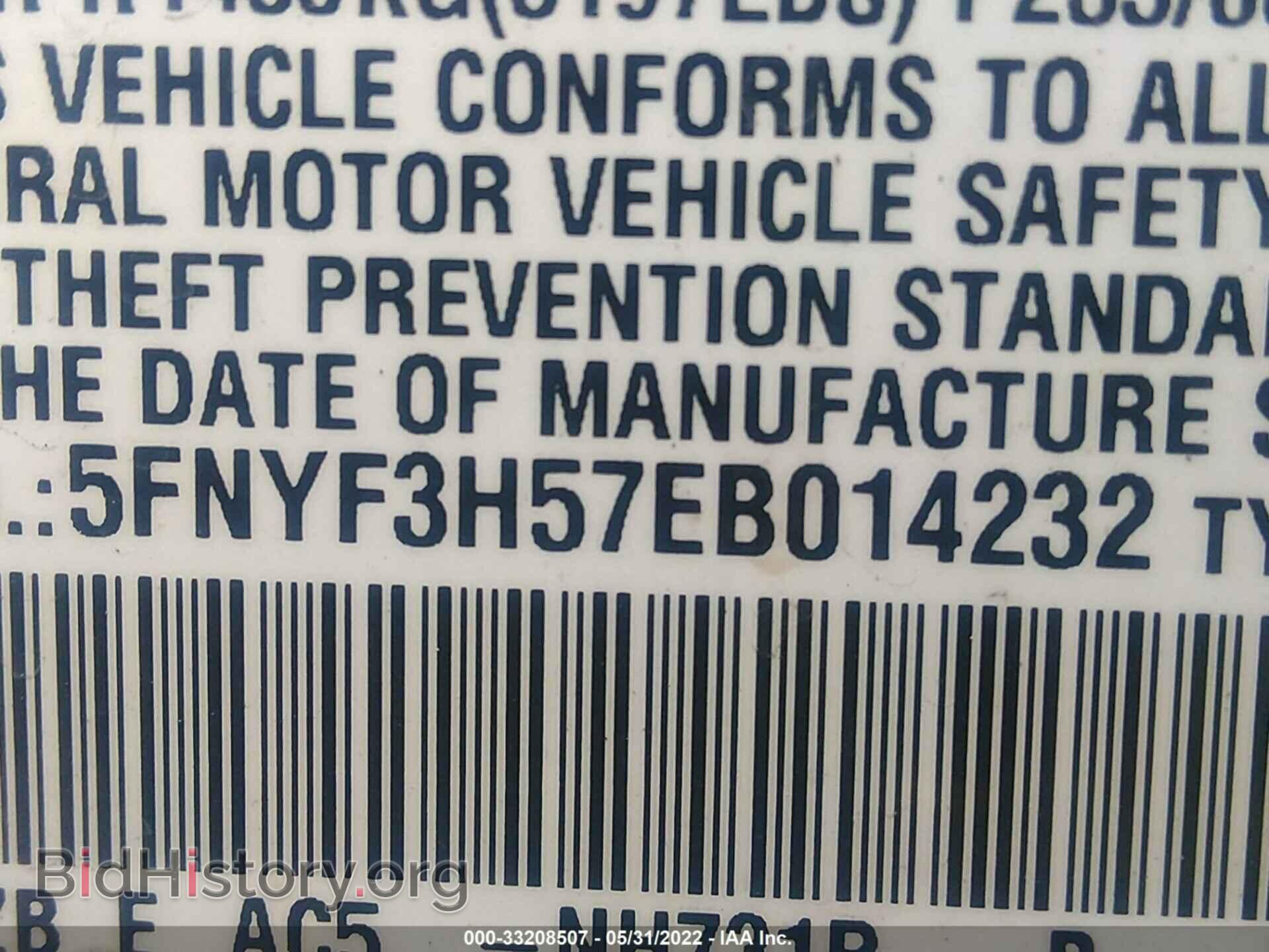 2014 HONDA PILOT - VIN: 5FNYF3H57EB014232 - Фото 9
