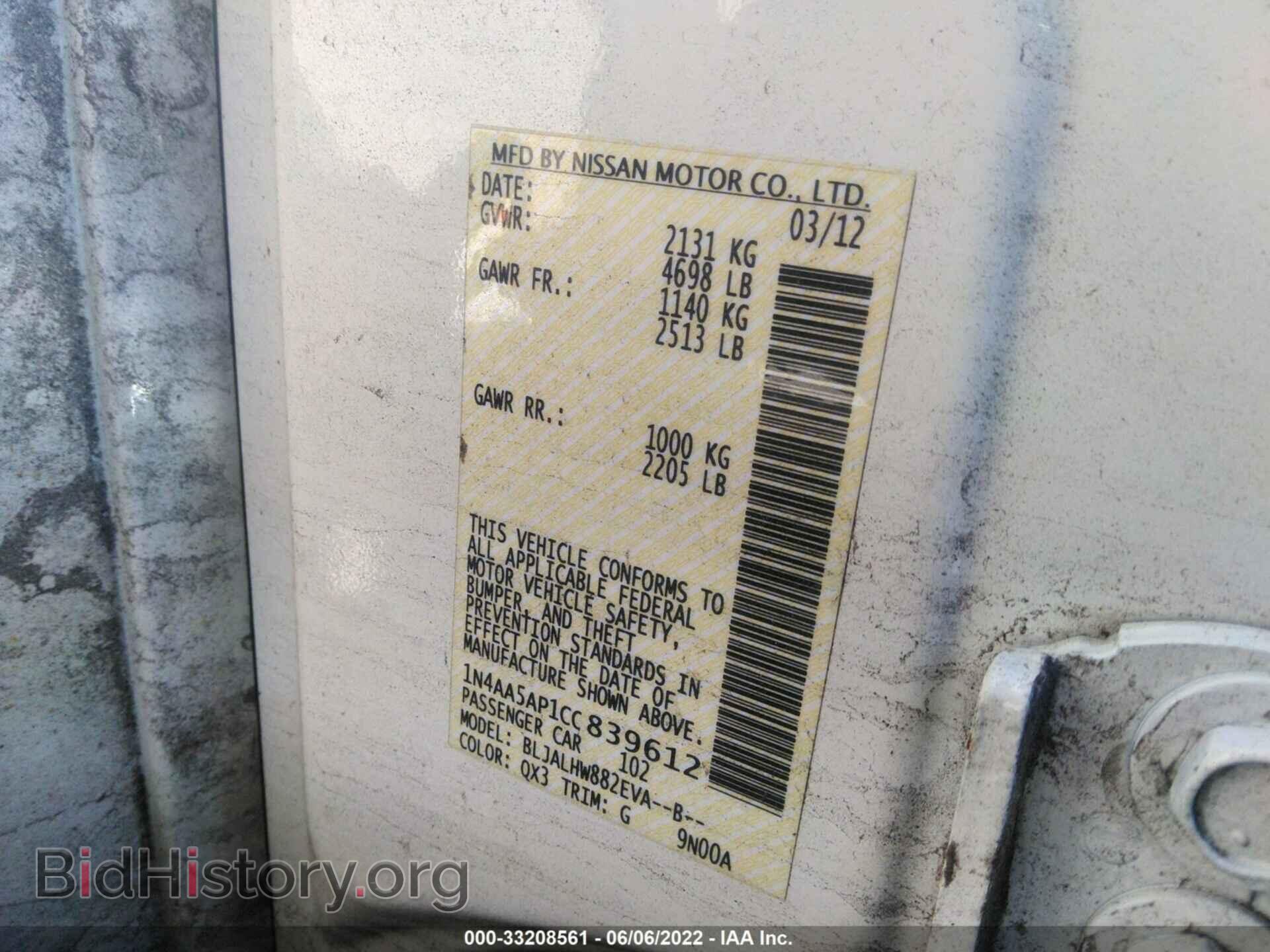 2012 NISSAN MAXIMA - VIN: 1N4AA5AP1CC839612 - Фото 9