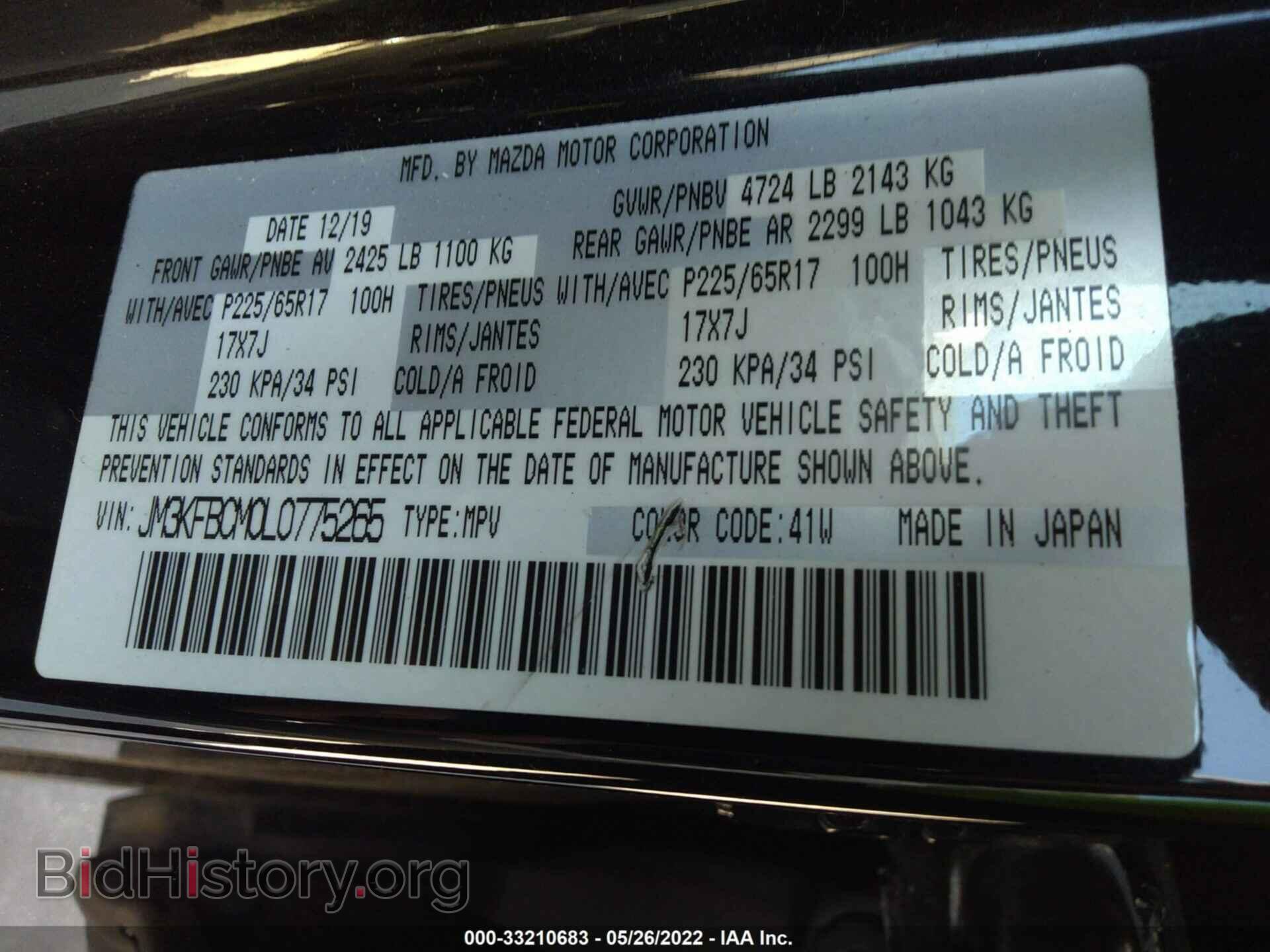 2020 MAZDA CX-5 - VIN: JM3KFBCM0L0775265 - Фото 9