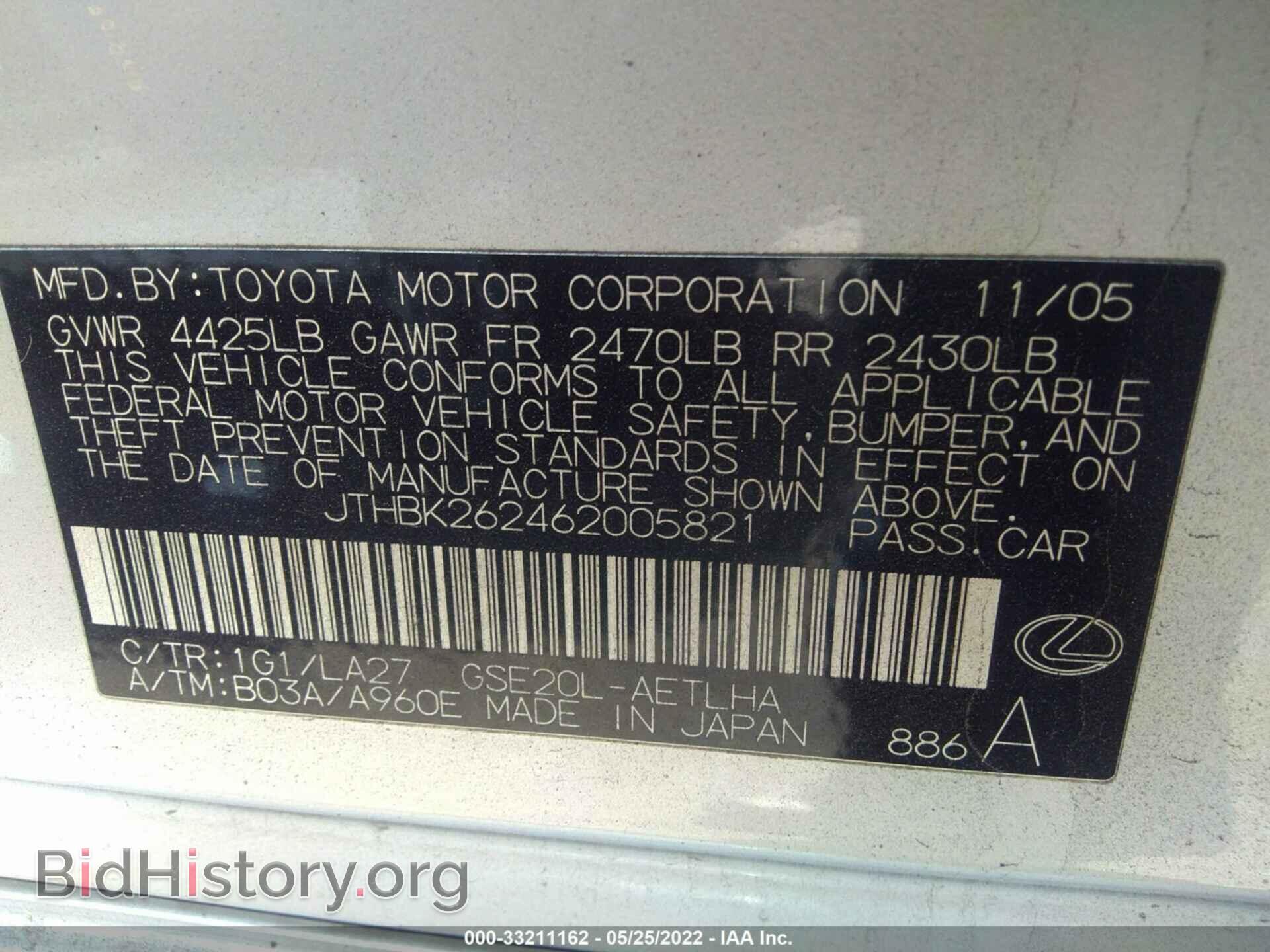 2006 LEXUS IS 250 - VIN: JTHBK262462005821 - Фото 9