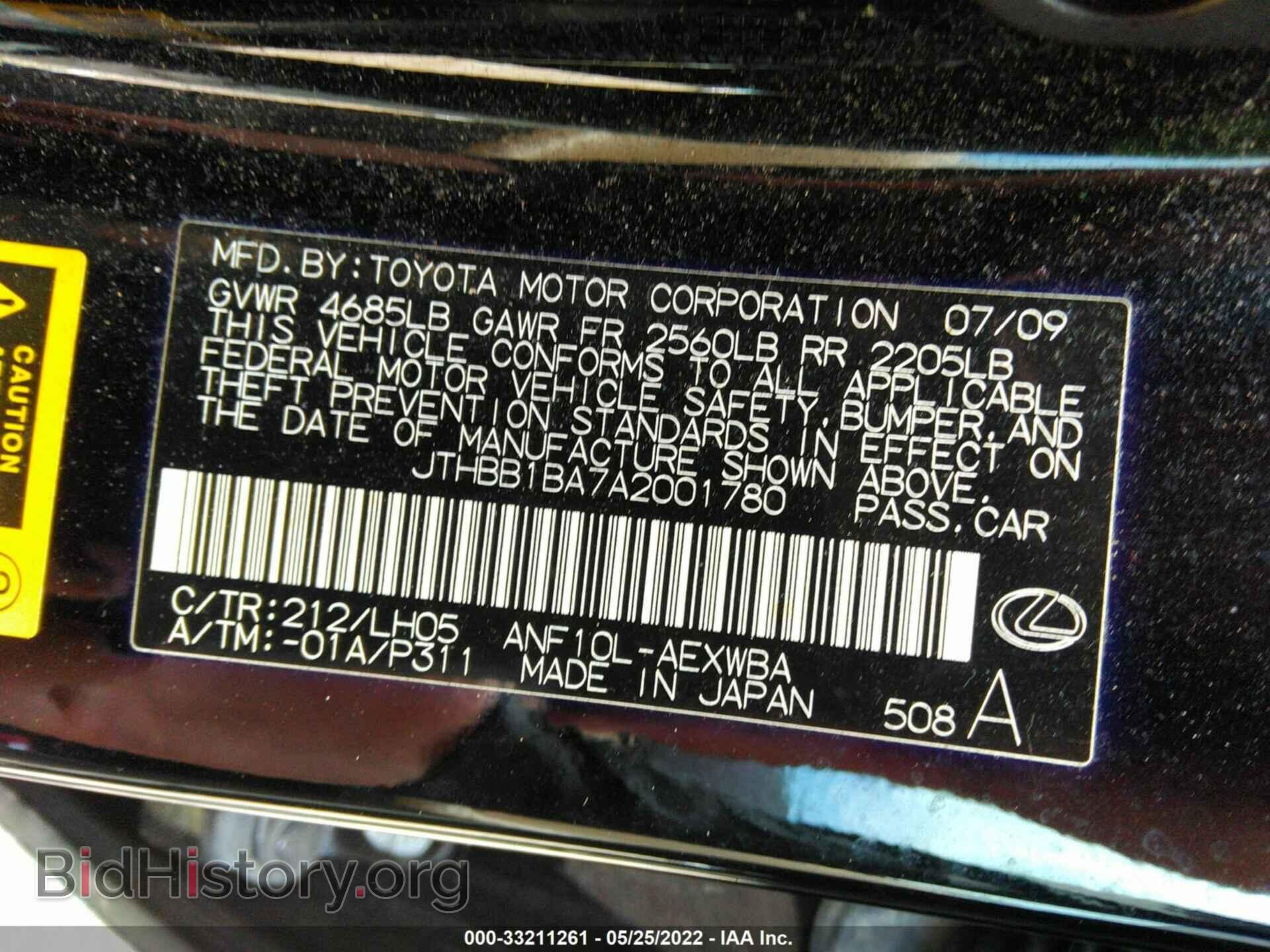 2010 LEXUS HS 250H - VIN: JTHBB1BA7A2001780 - Фото 9