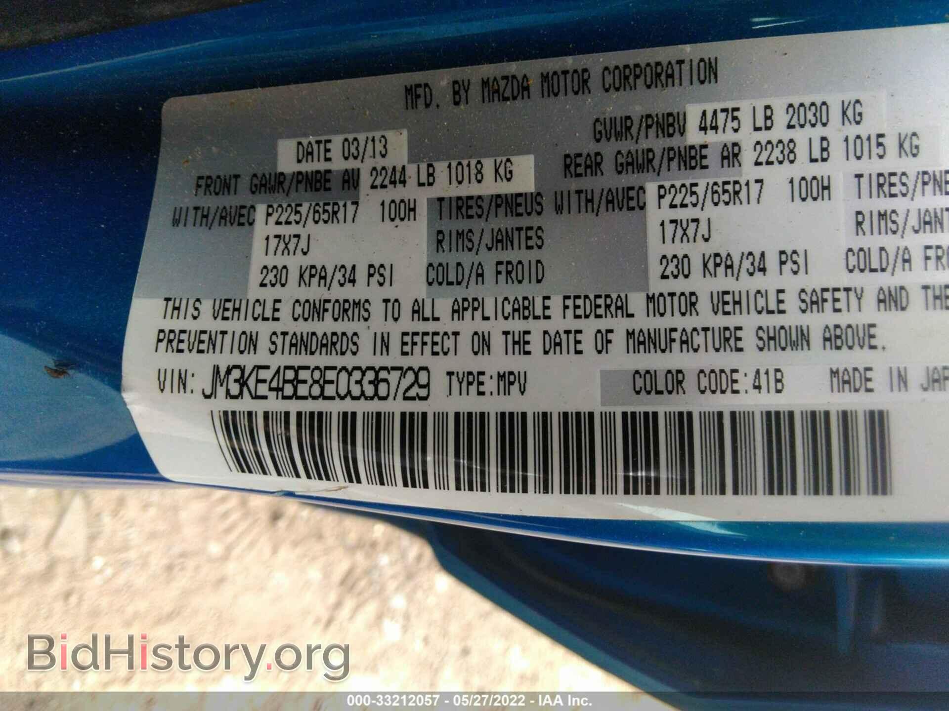 2014 MAZDA CX-5 - VIN: JM3KE4BE8E0336729 - Фото 9