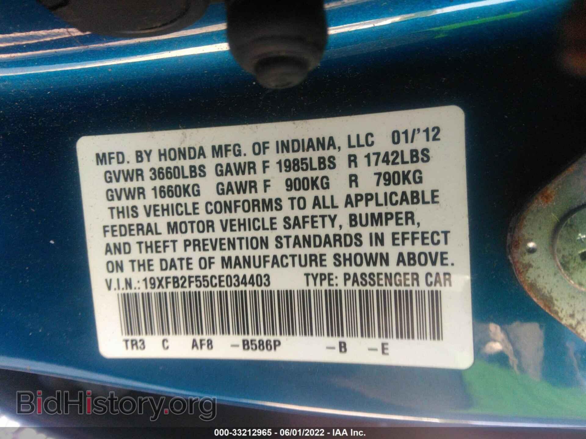 2012 HONDA CIVIC SDN - VIN: 19XFB2F55CE034403 - Фото 9