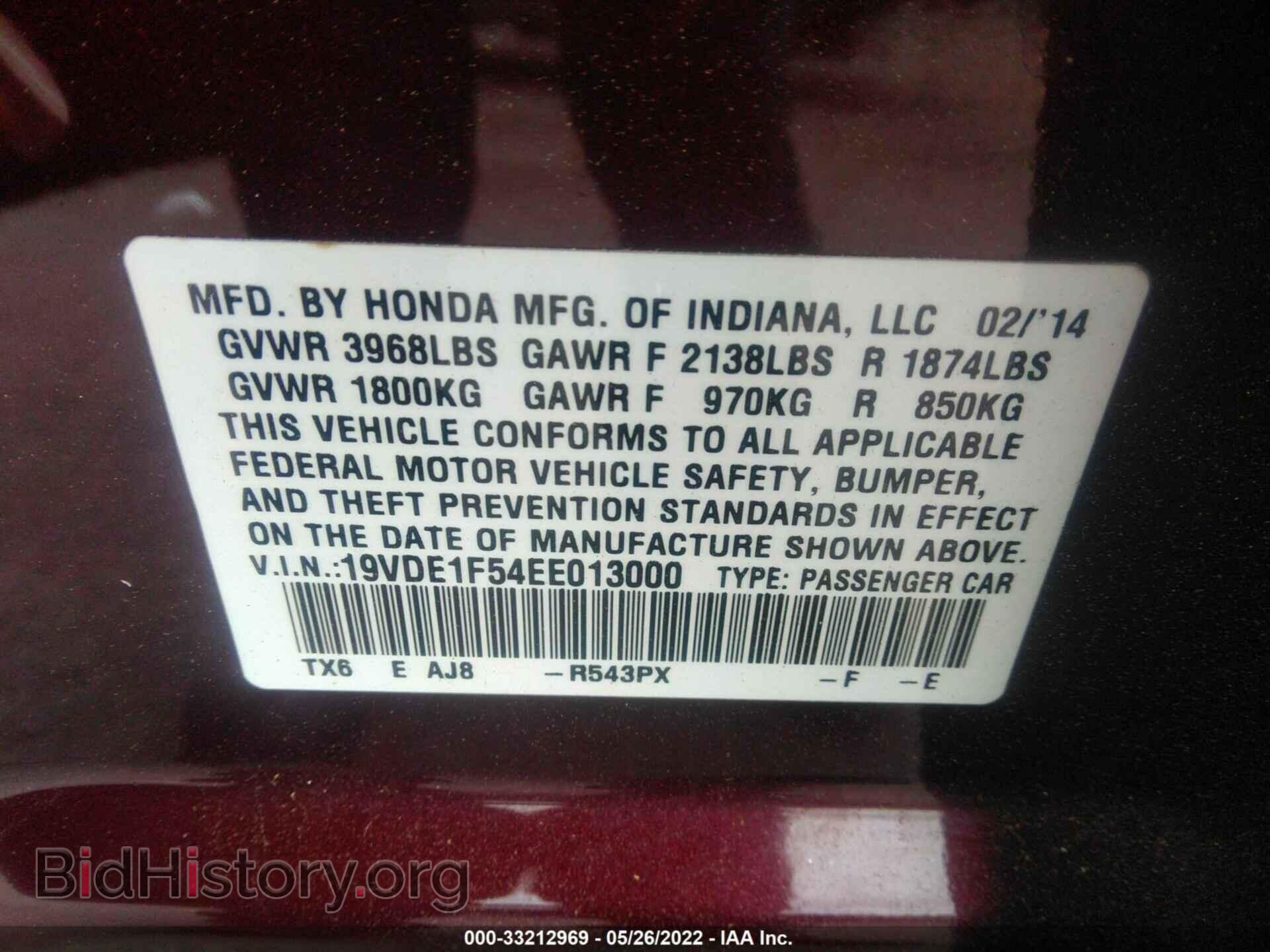 2014 ACURA ILX - VIN: 19VDE1F54EE013000 - Фото 9