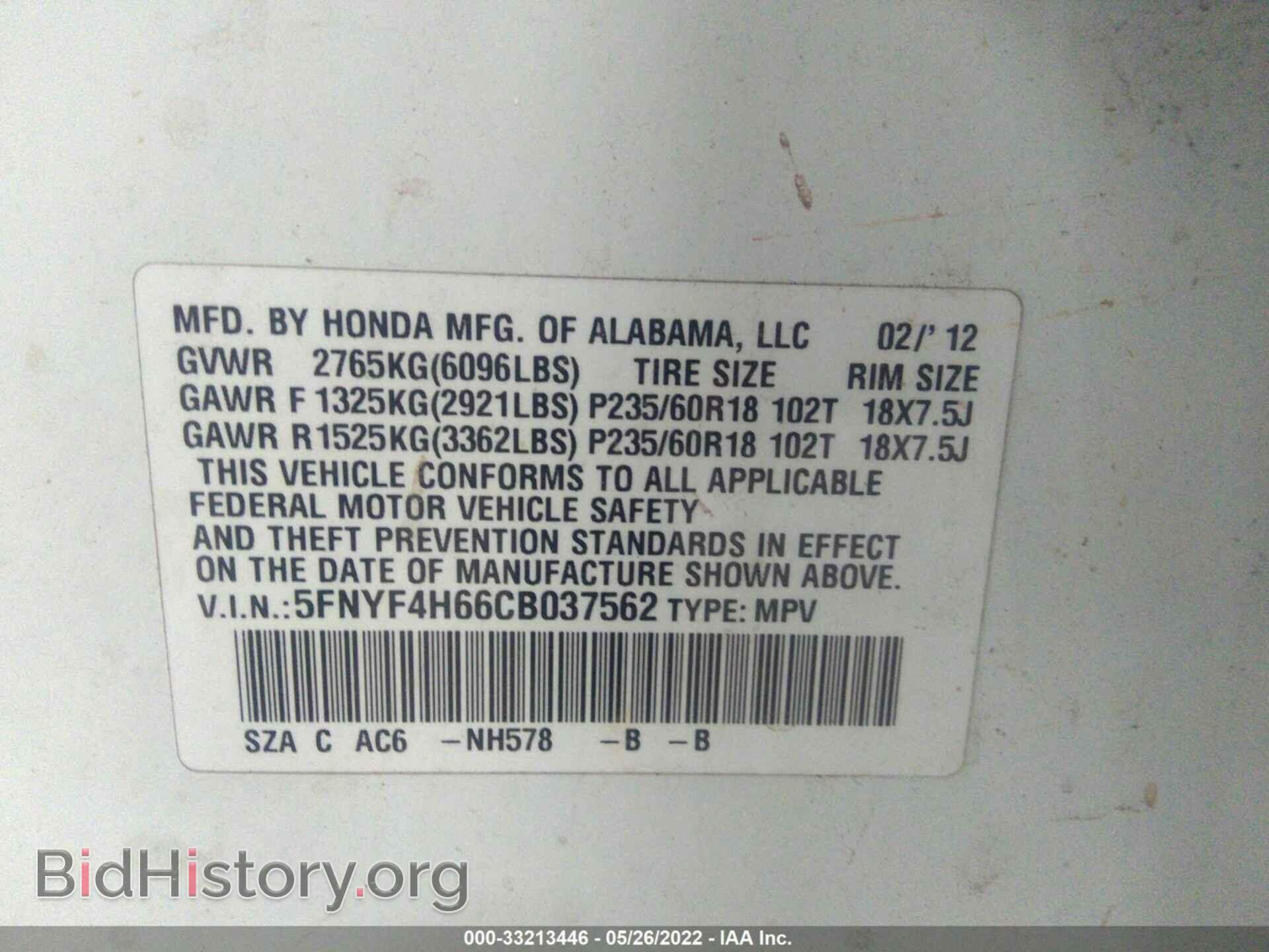 2012 HONDA PILOT - VIN: 5FNYF4H66CB037562 - Фото 9