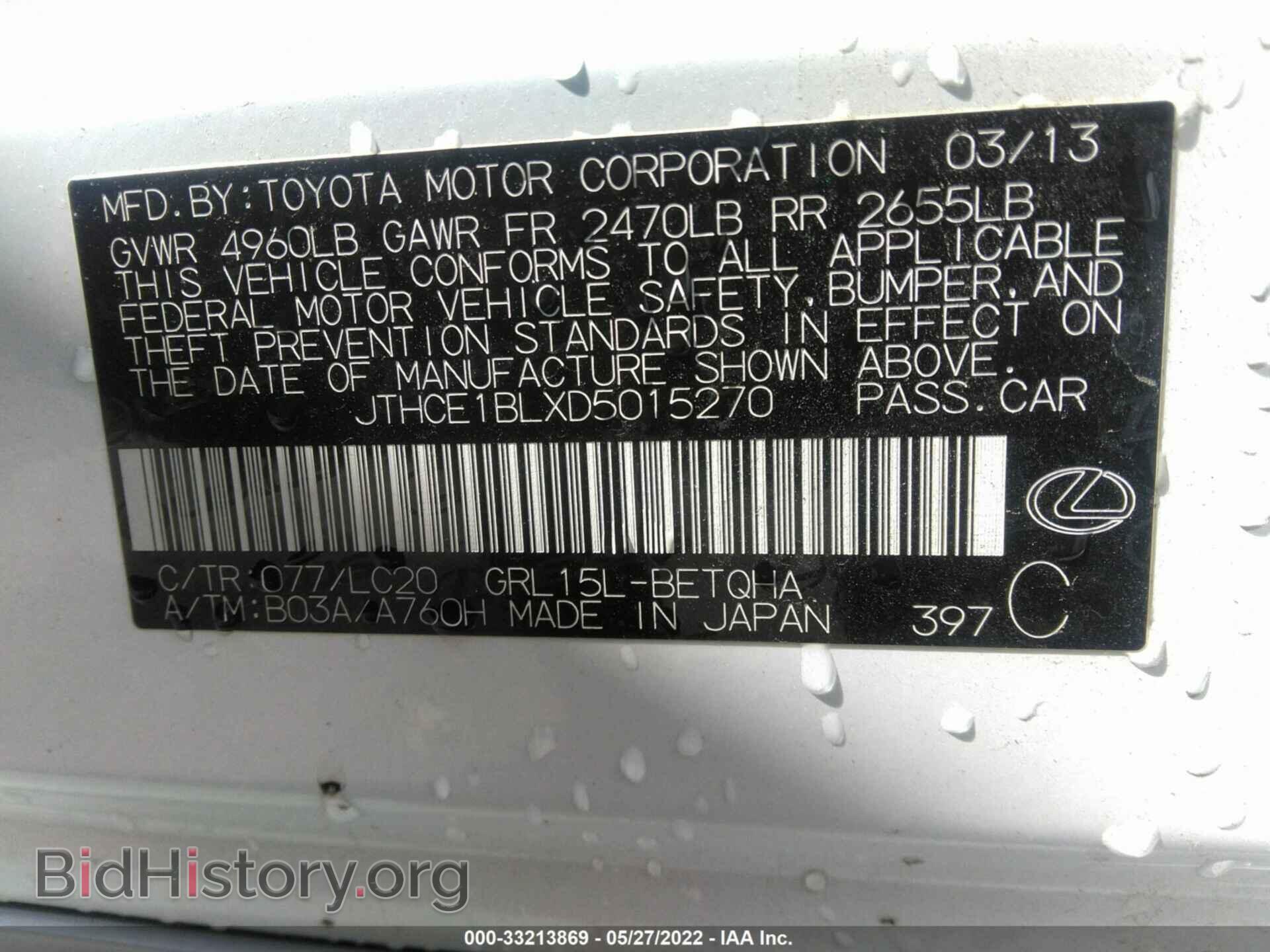 2013 LEXUS GS 350 - VIN: JTHCE1BLXD5015270 - Фото 9