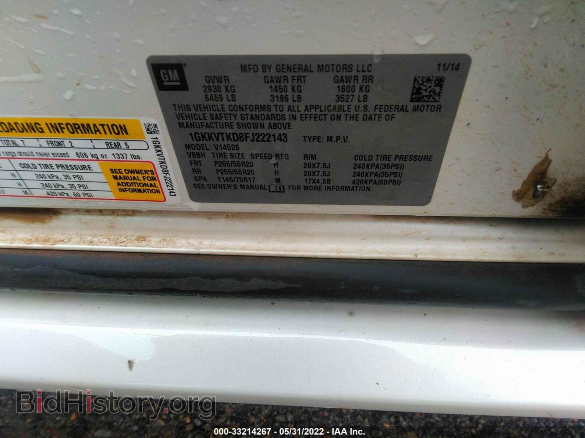 2015 GMC ACADIA - VIN: 1GKKVTKD8FJ222143 - Фото 9