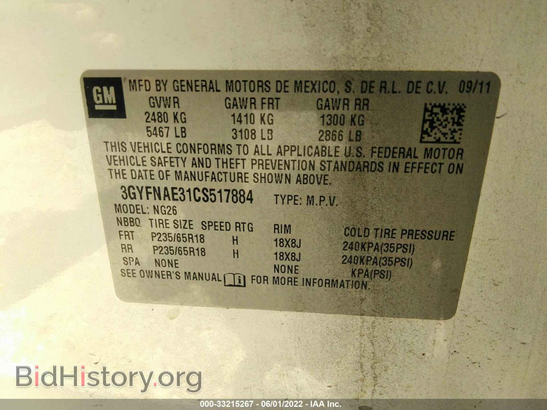 2012 CADILLAC SRX - VIN: 3GYFNAE31CS517884 - Фото 9
