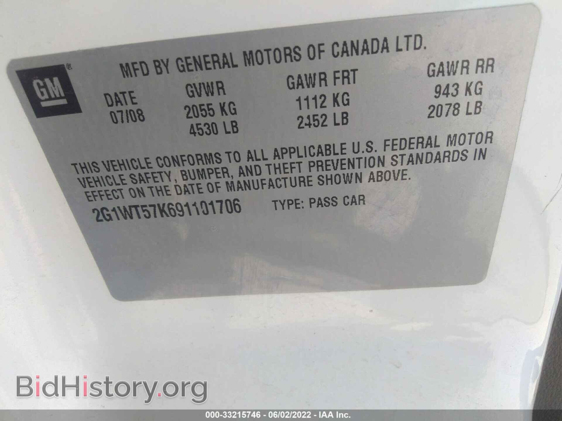 2009 CHEVROLET IMPALA - VIN: 2G1WT57K691101706 - Фото 9