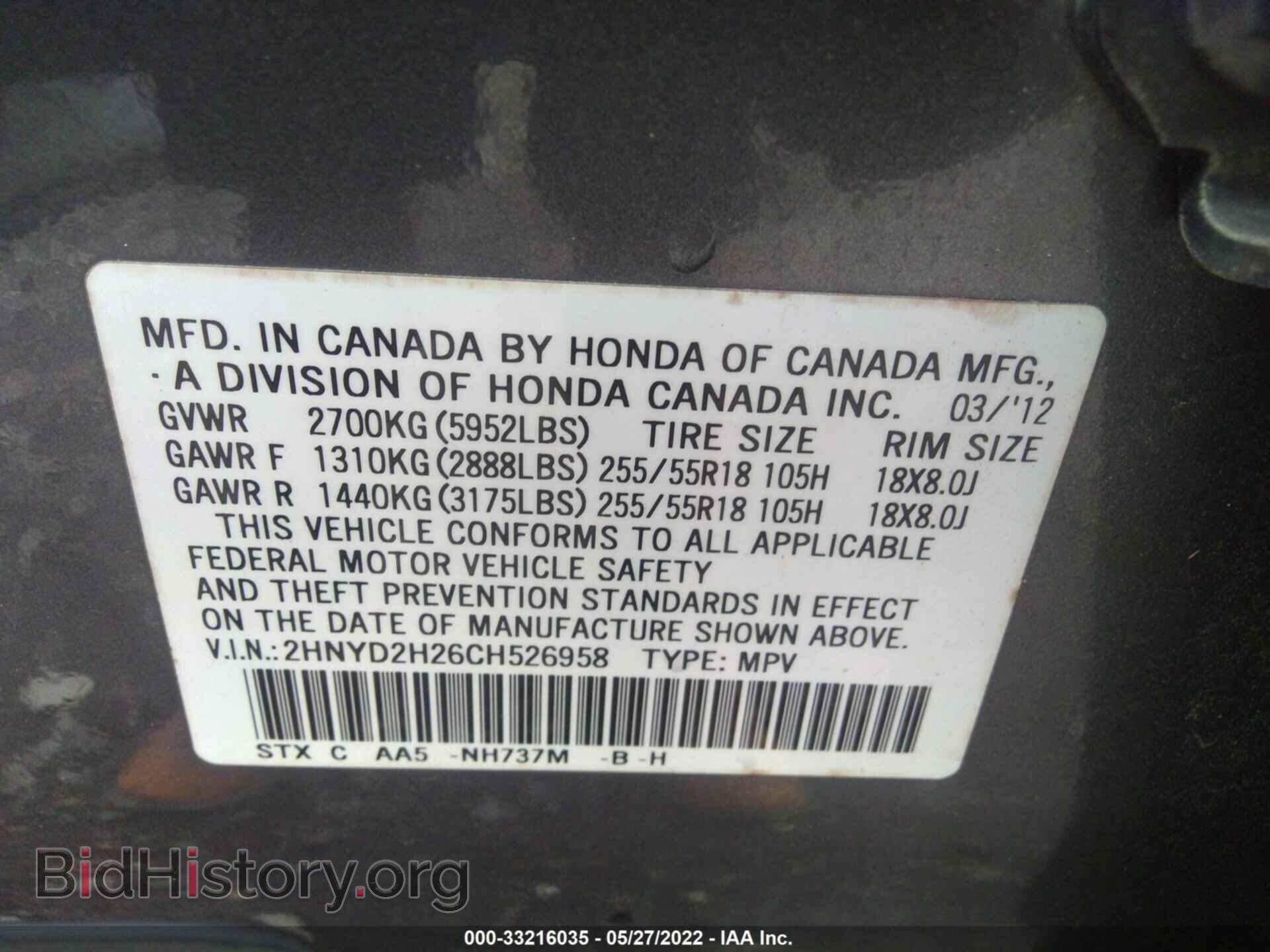2012 ACURA MDX - VIN: 2HNYD2H26CH526958 - Фото 9