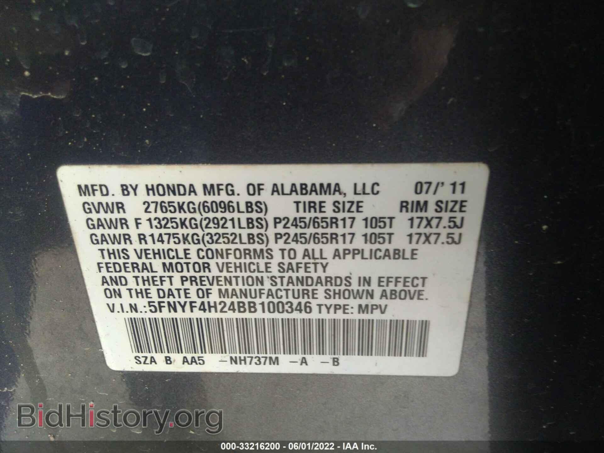 2011 HONDA PILOT - VIN: 5FNYF4H24BB100346 - Фото 9