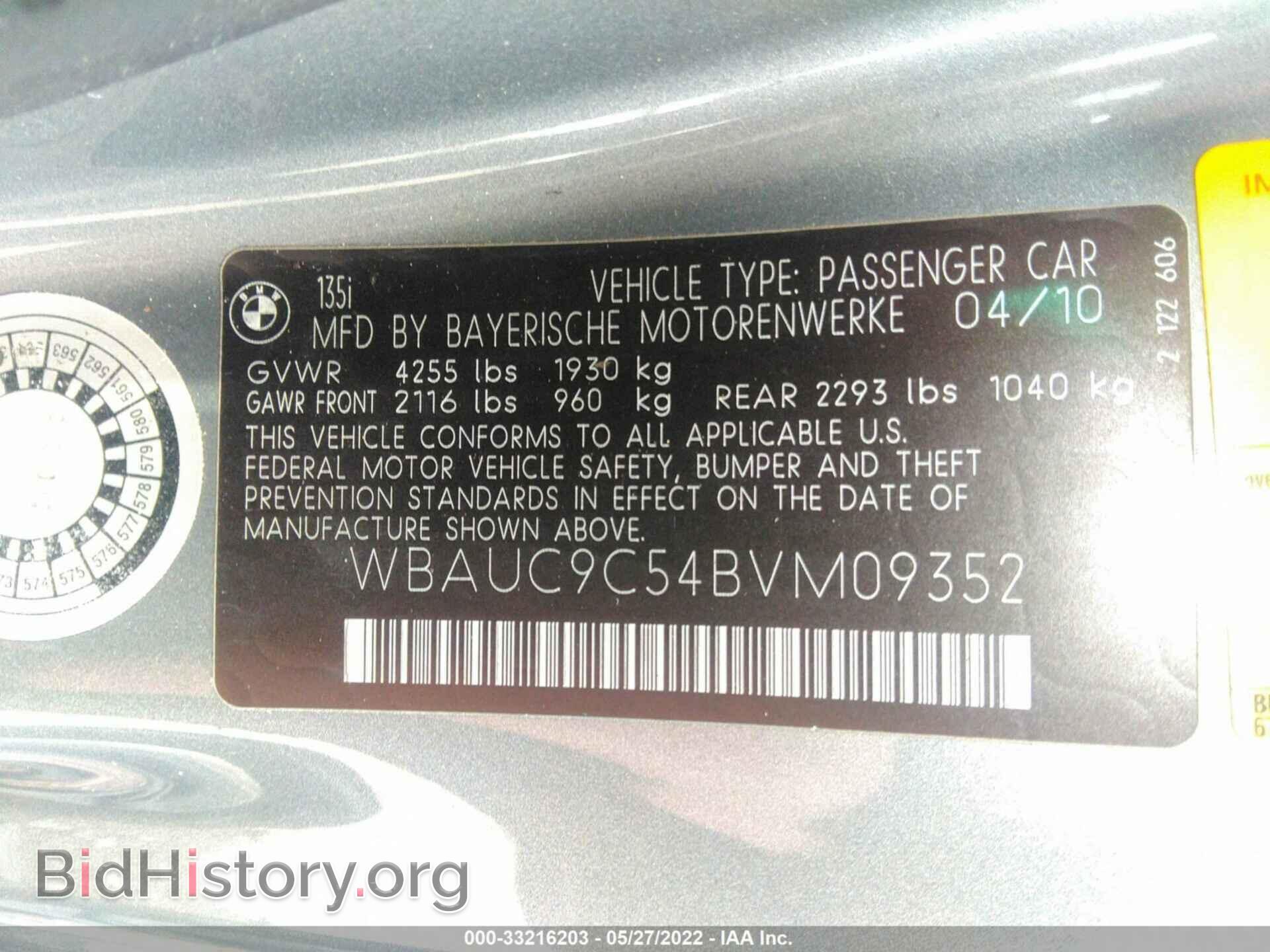 2011 BMW 1 SERIES - VIN: WBAUC9C54BVM09352 - Фото 9