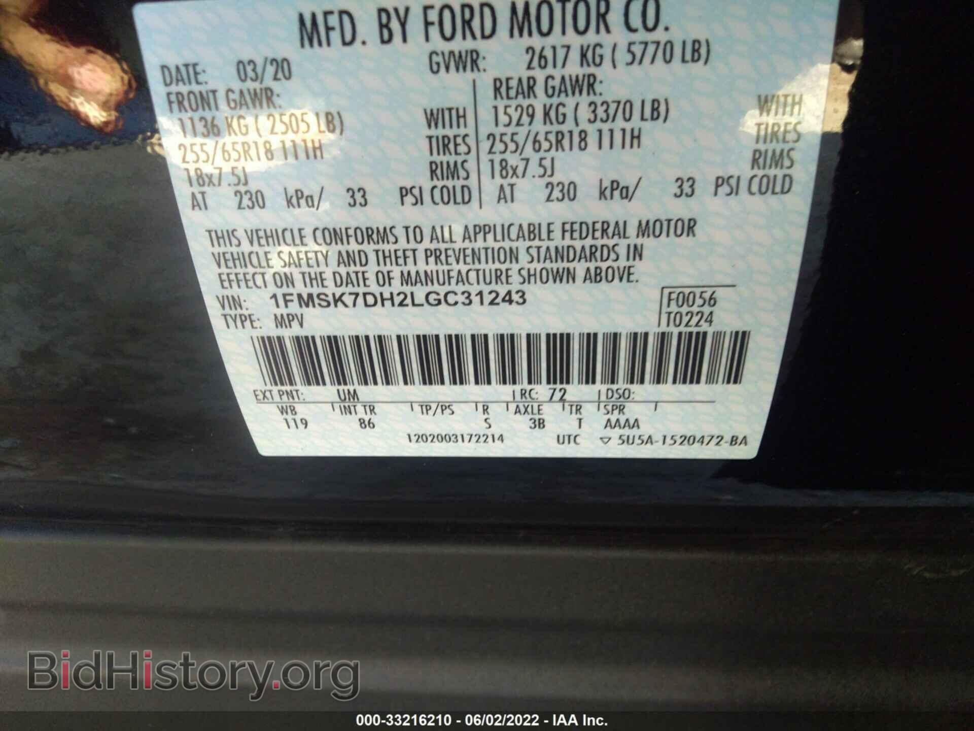 2020 FORD EXPLORER - VIN: 1FMSK7DH2LGC31243 - Фото 9