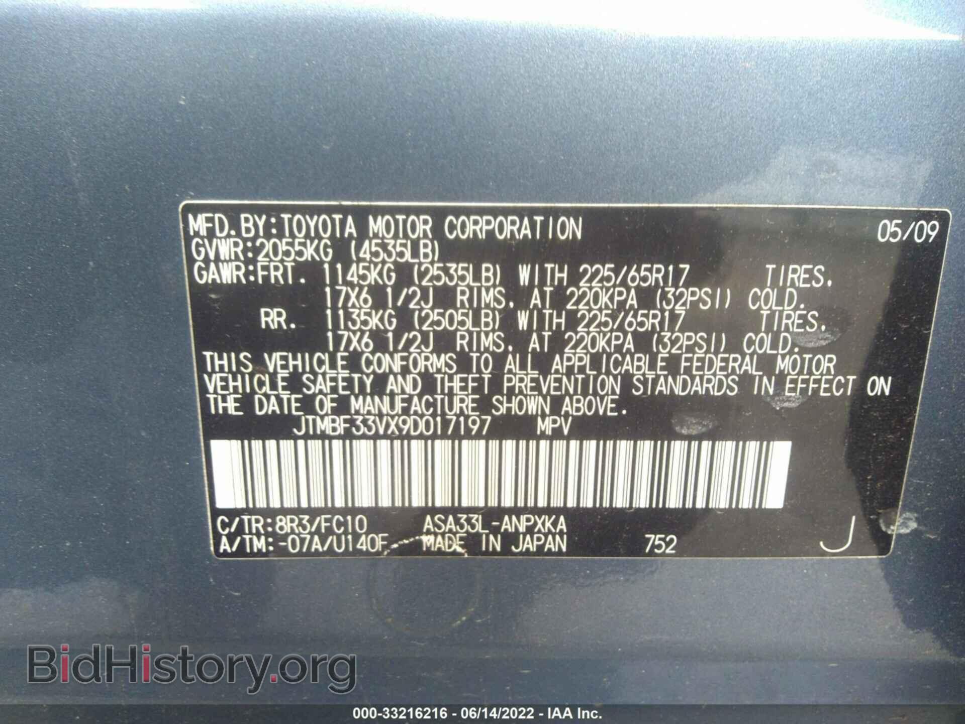 2009 TOYOTA RAV4 - VIN: JTMBF33VX9D017197 - Фото 9