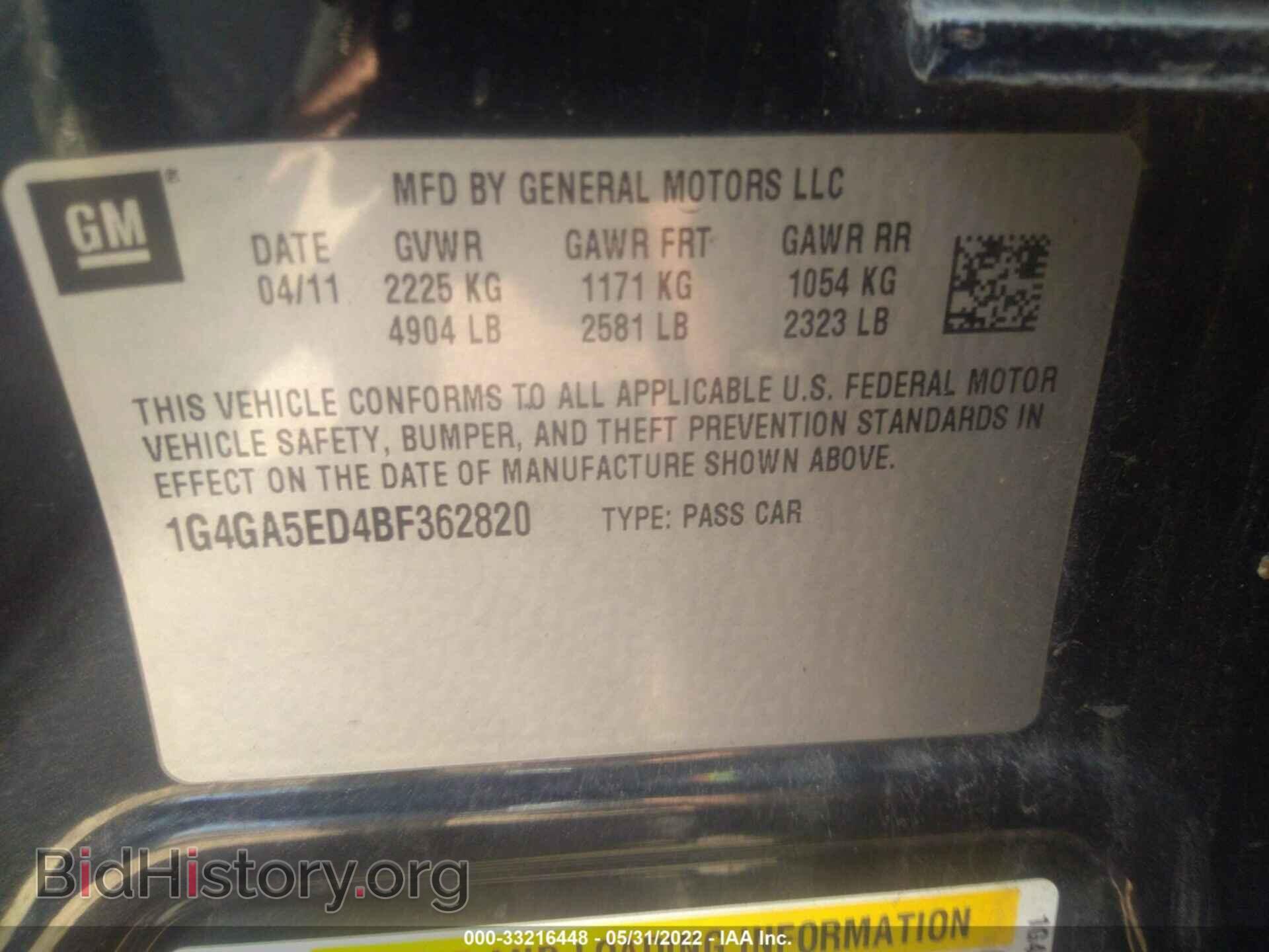2011 BUICK LACROSSE - VIN: 1G4GA5ED4BF362820 - Фото 9