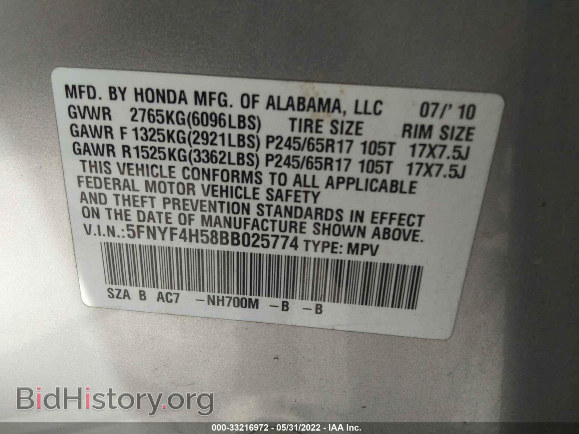2011 HONDA PILOT - VIN: 5FNYF4H58BB025774 - Photo 9