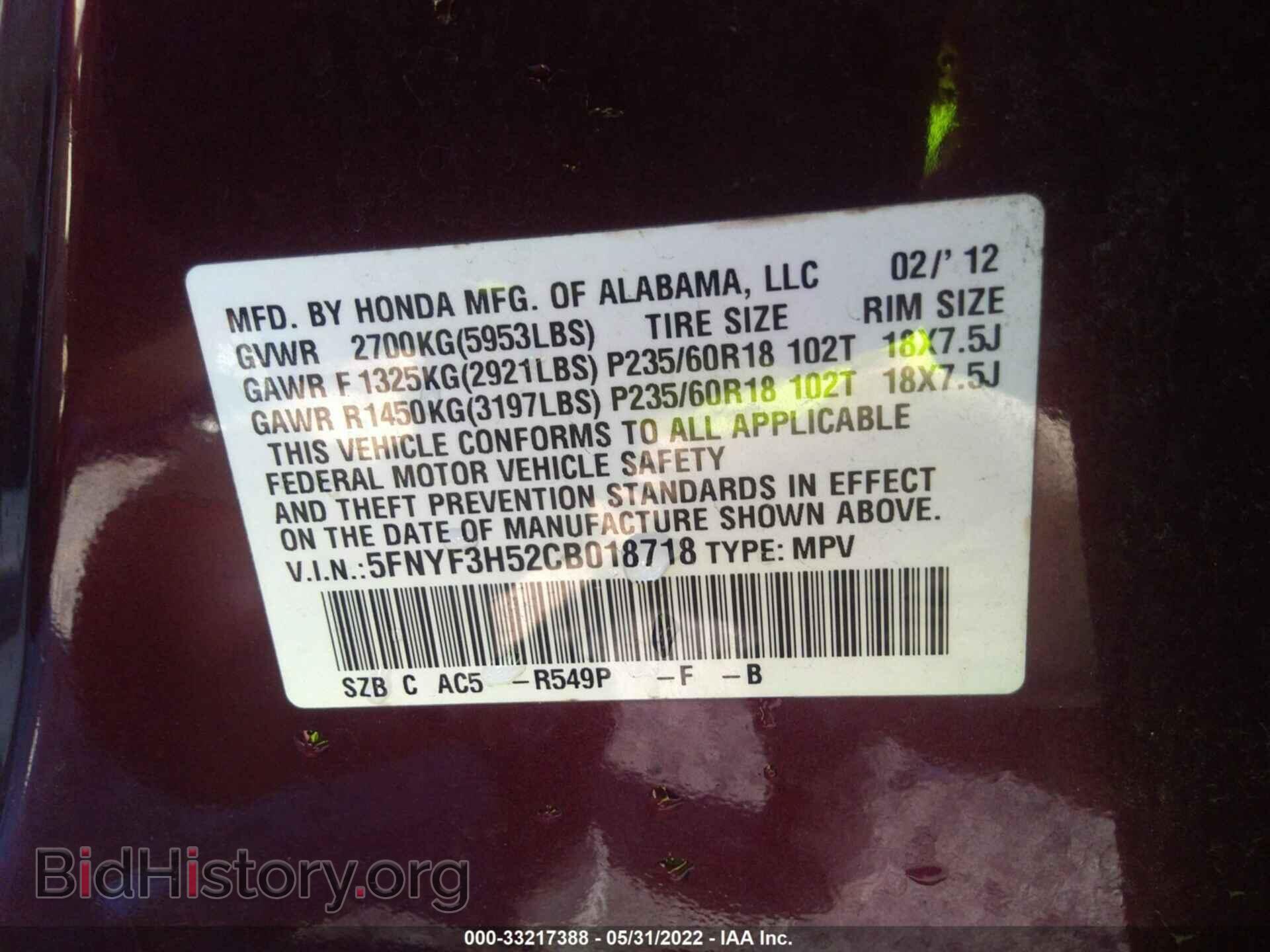 2012 HONDA PILOT - VIN: 5FNYF3H52CB018718 - Фото 9