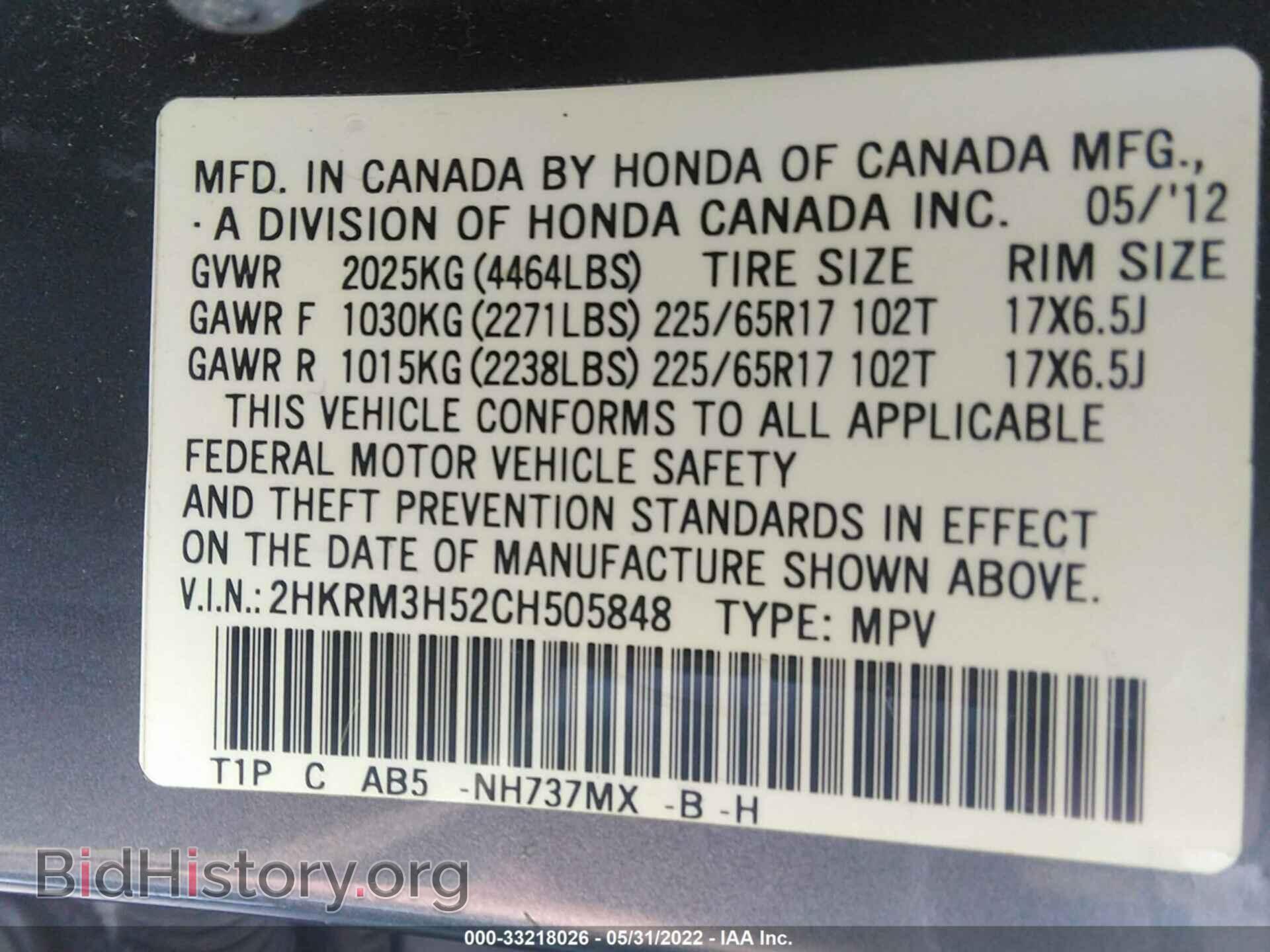 2012 HONDA CR-V - VIN: 2HKRM3H52CH505848 - Фото 9