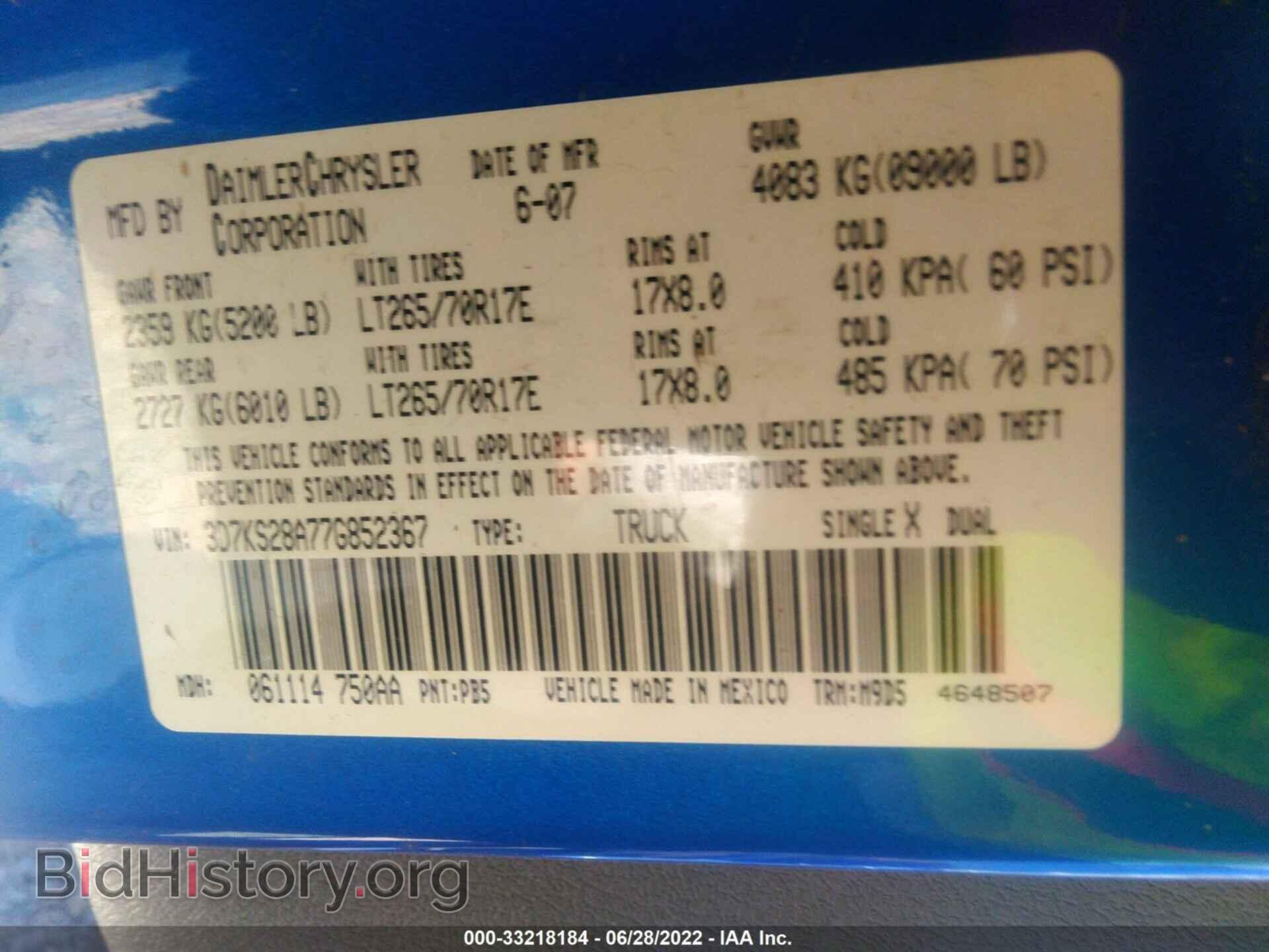 2007 DODGE RAM 2500 - VIN: 3D7KS28A77G852367 - Фото 9