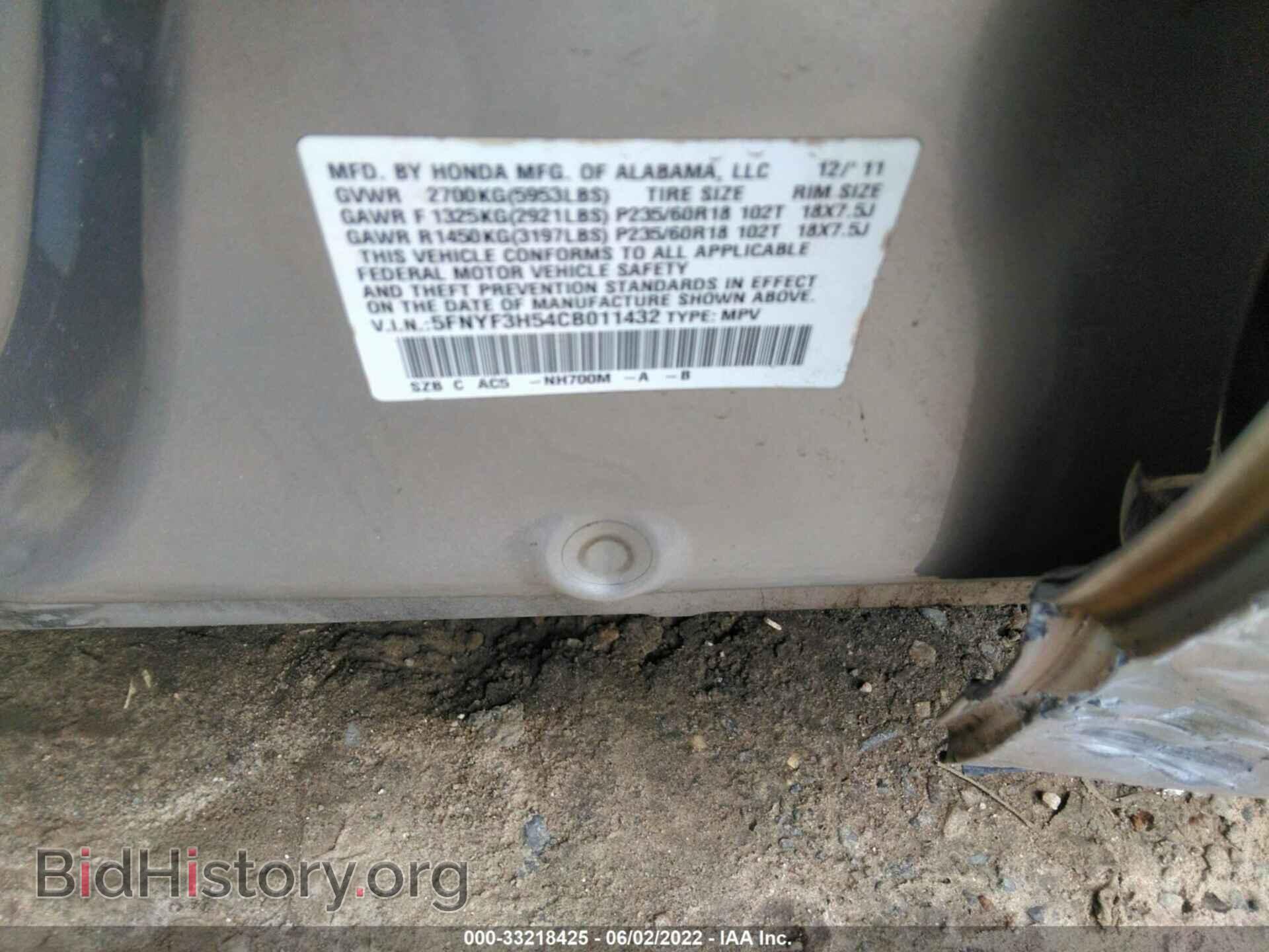 2012 HONDA PILOT - VIN: 5FNYF3H54CB011432 - Фото 9