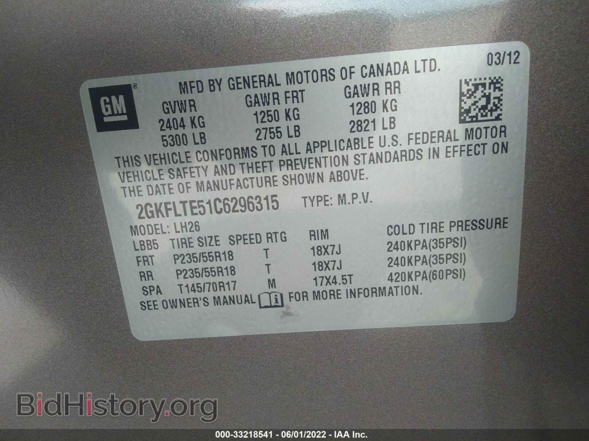 2012 GMC TERRAIN - VIN: 2GKFLTE51C6296315 - Фото 9
