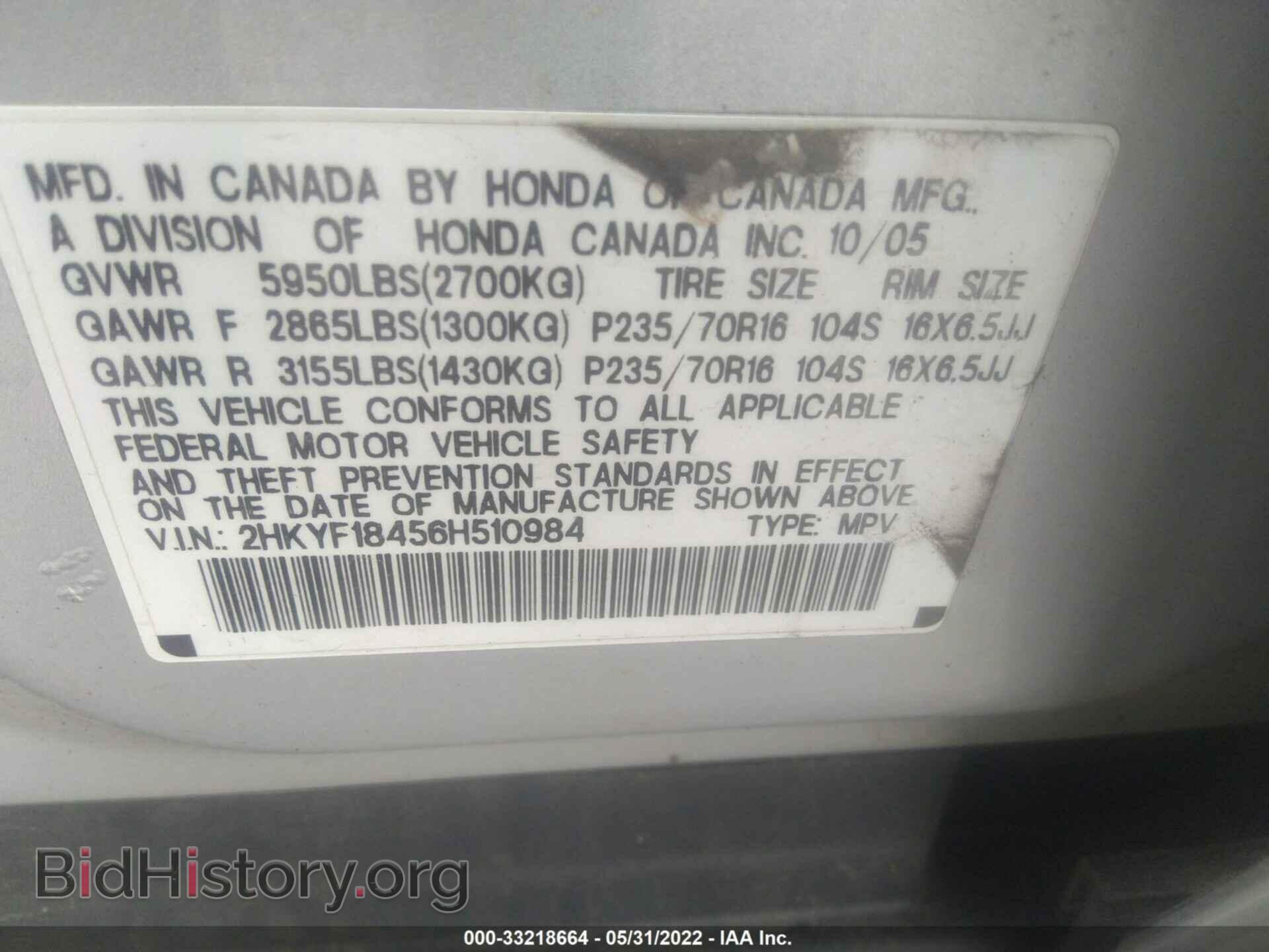 2006 HONDA PILOT - VIN: 2HKYF18456H510984 - Фото 9