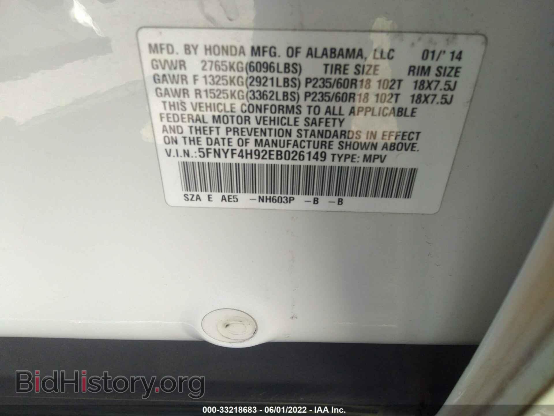 2014 HONDA PILOT - VIN: 5FNYF4H92EB026149 - Фото 9