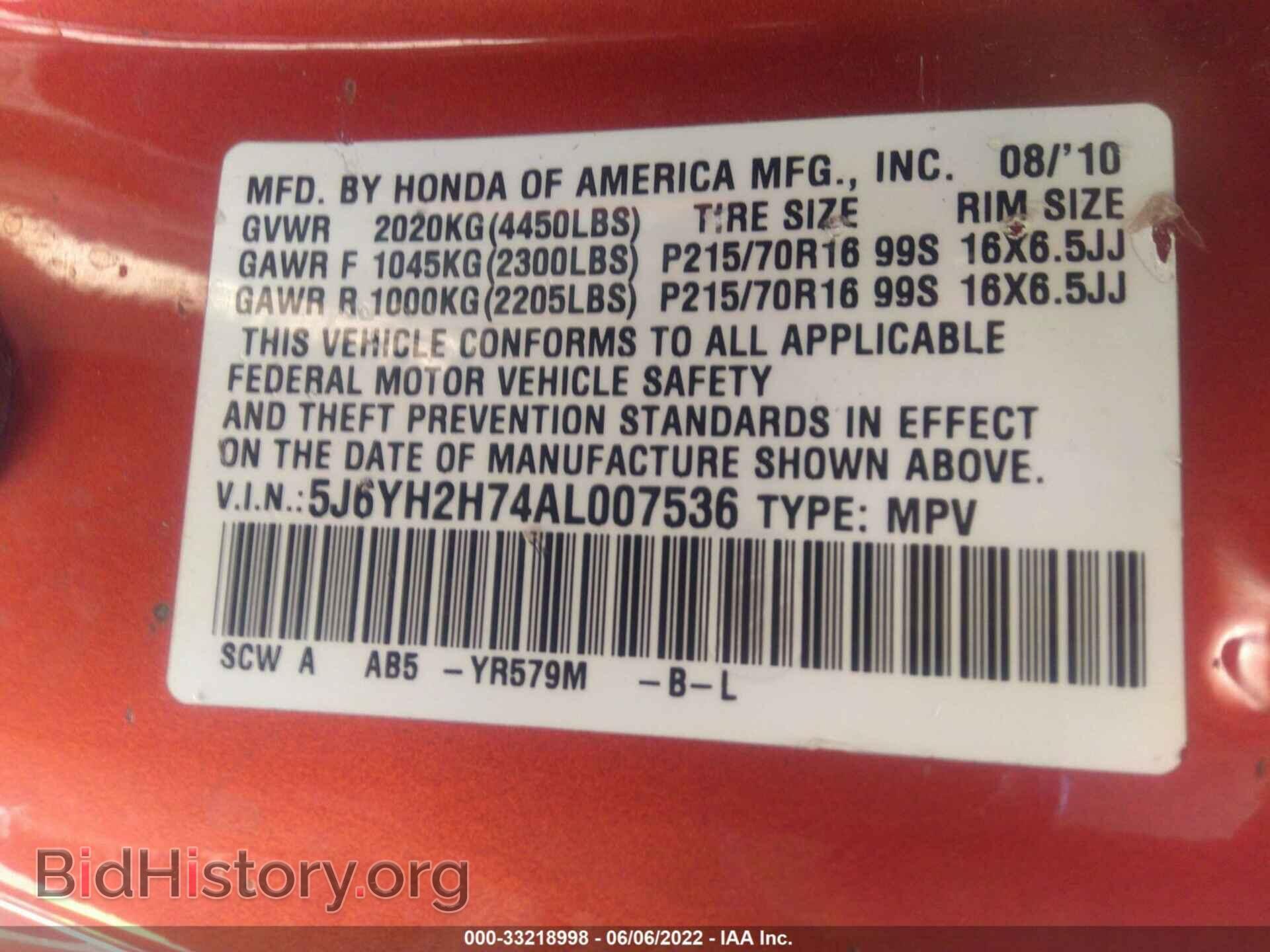 2010 HONDA ELEMENT - VIN: 5J6YH2H74AL007536 - Фото 9