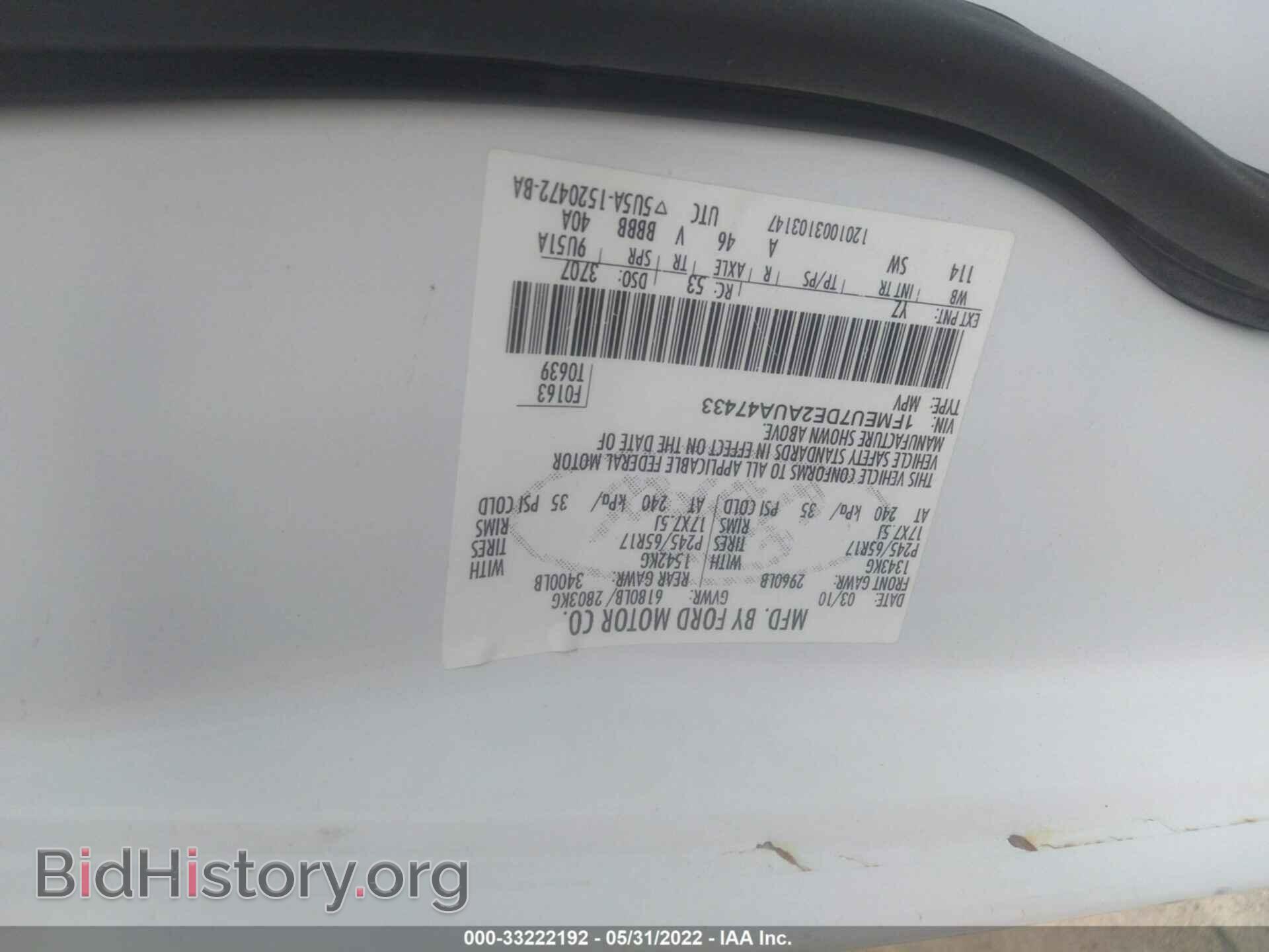 2010 FORD EXPLORER - VIN: 1FMEU7DE2AUA47433 - Фото 9