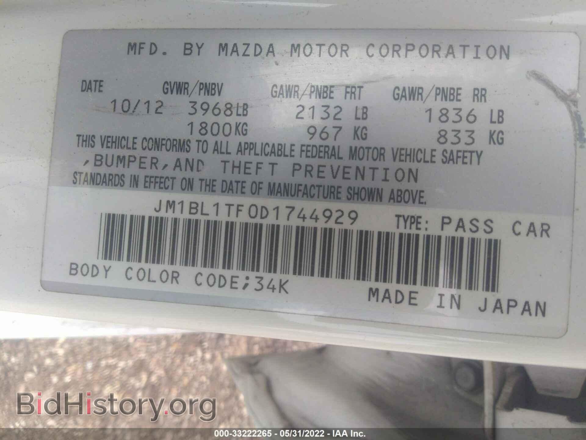 2013 MAZDA MAZDA3 - VIN: JM1BL1TF0D1744929 - Фото 9
