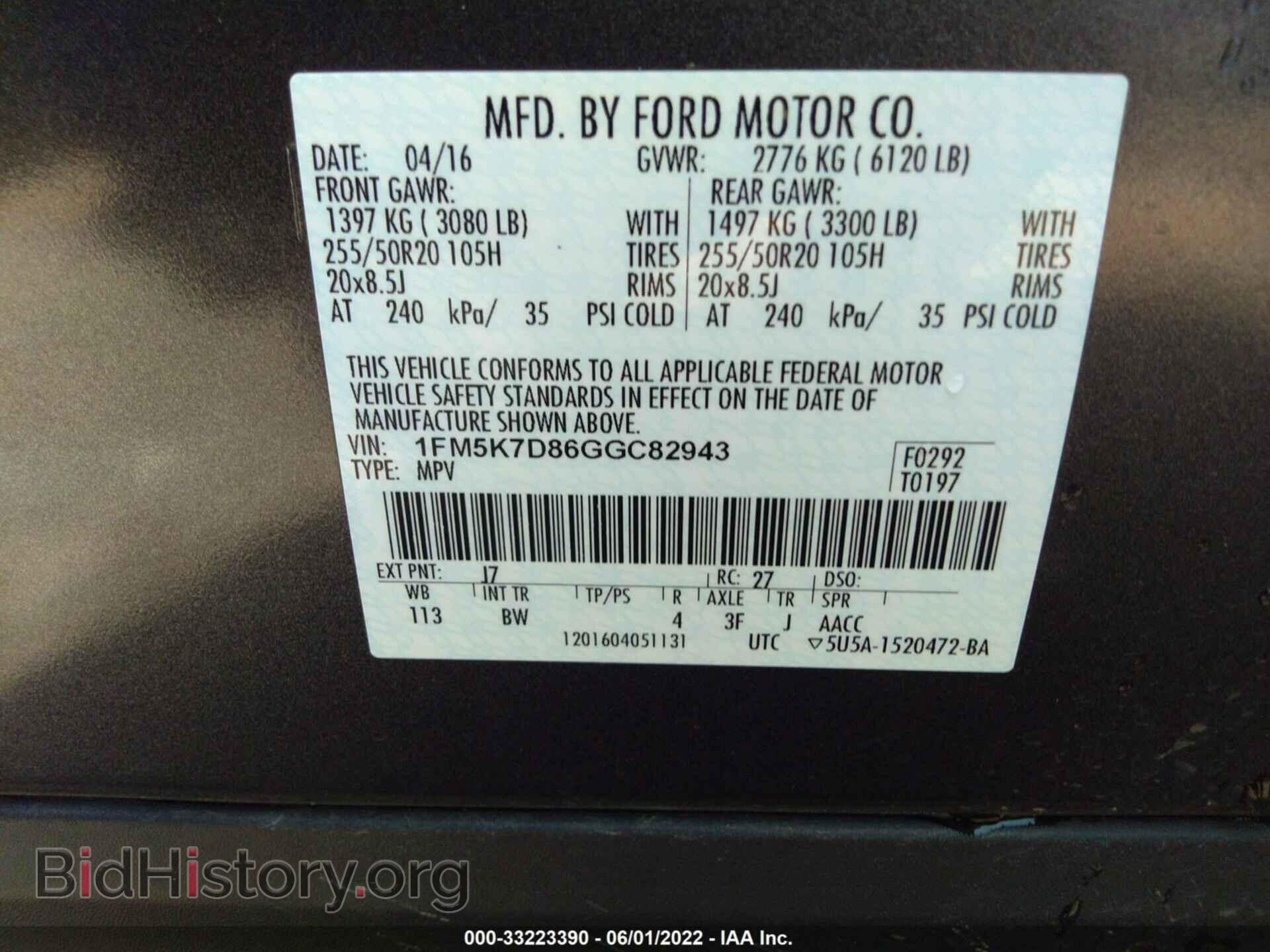 2016 FORD EXPLORER - VIN: 1FM5K7D86GGC82943 - Фото 9