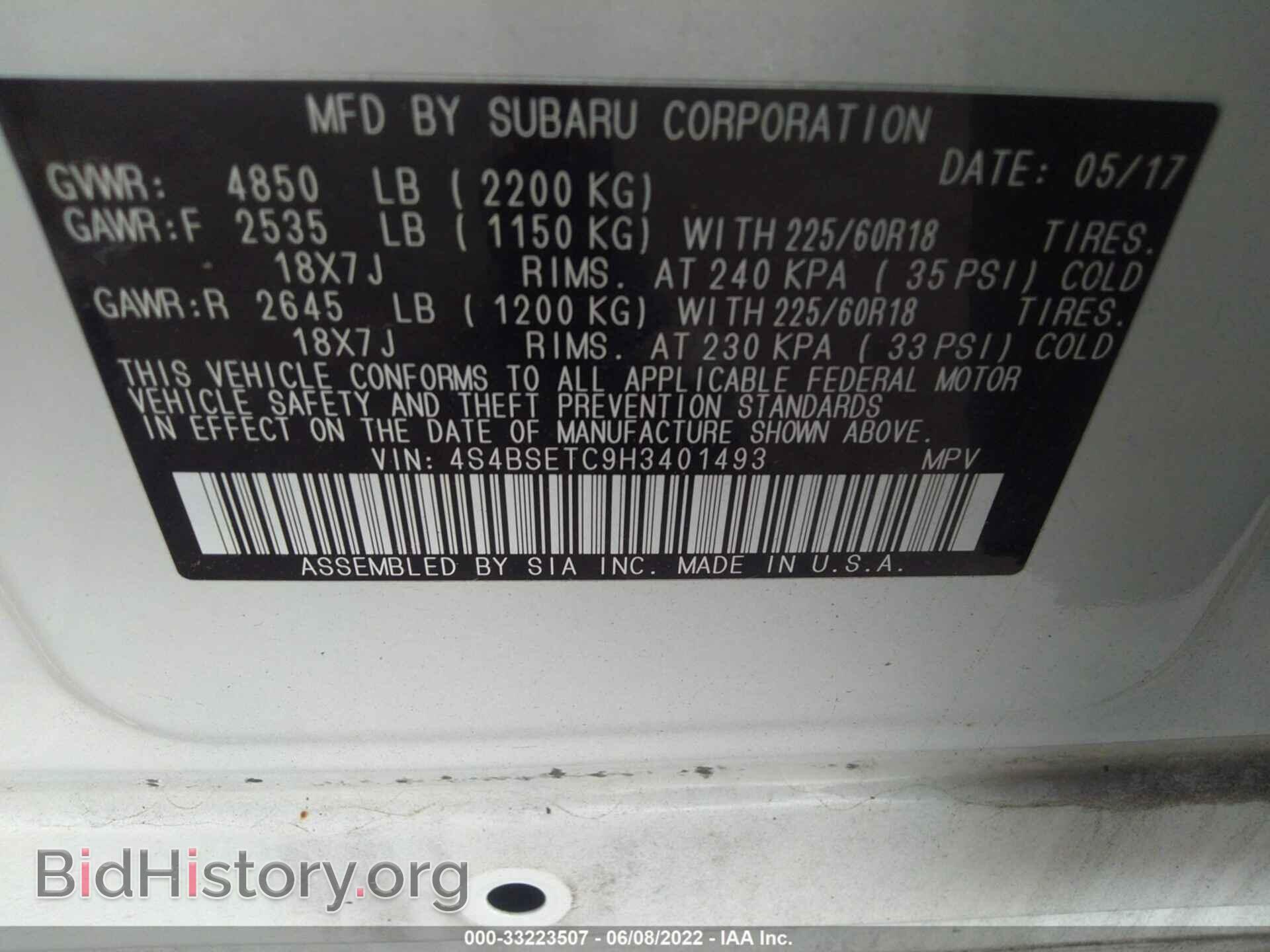 2017 SUBARU OUTBACK - VIN: 4S4BSETC9H3401493 - Фото 9
