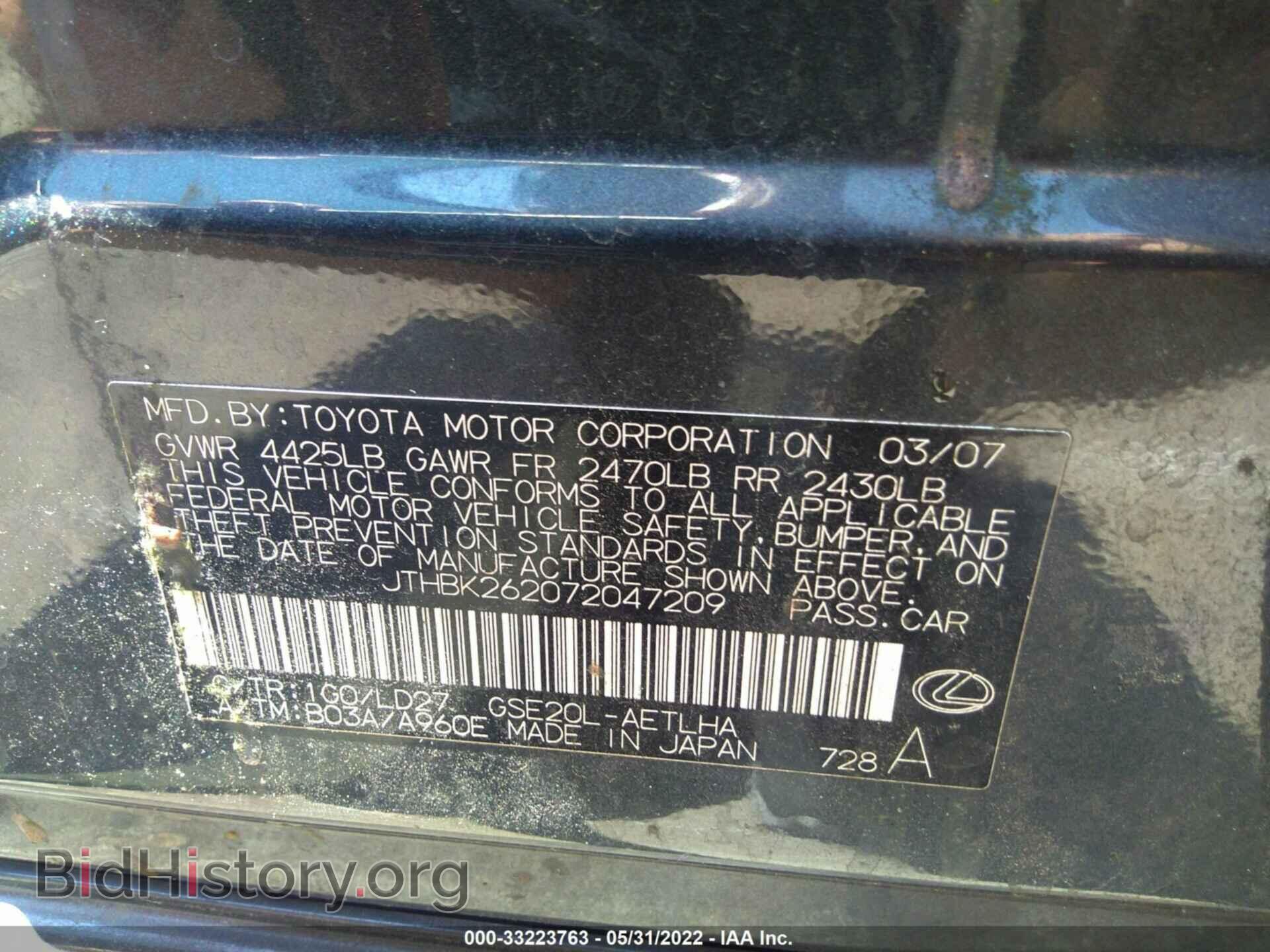 2007 LEXUS IS 250 - VIN: JTHBK262072047209 - Фото 9