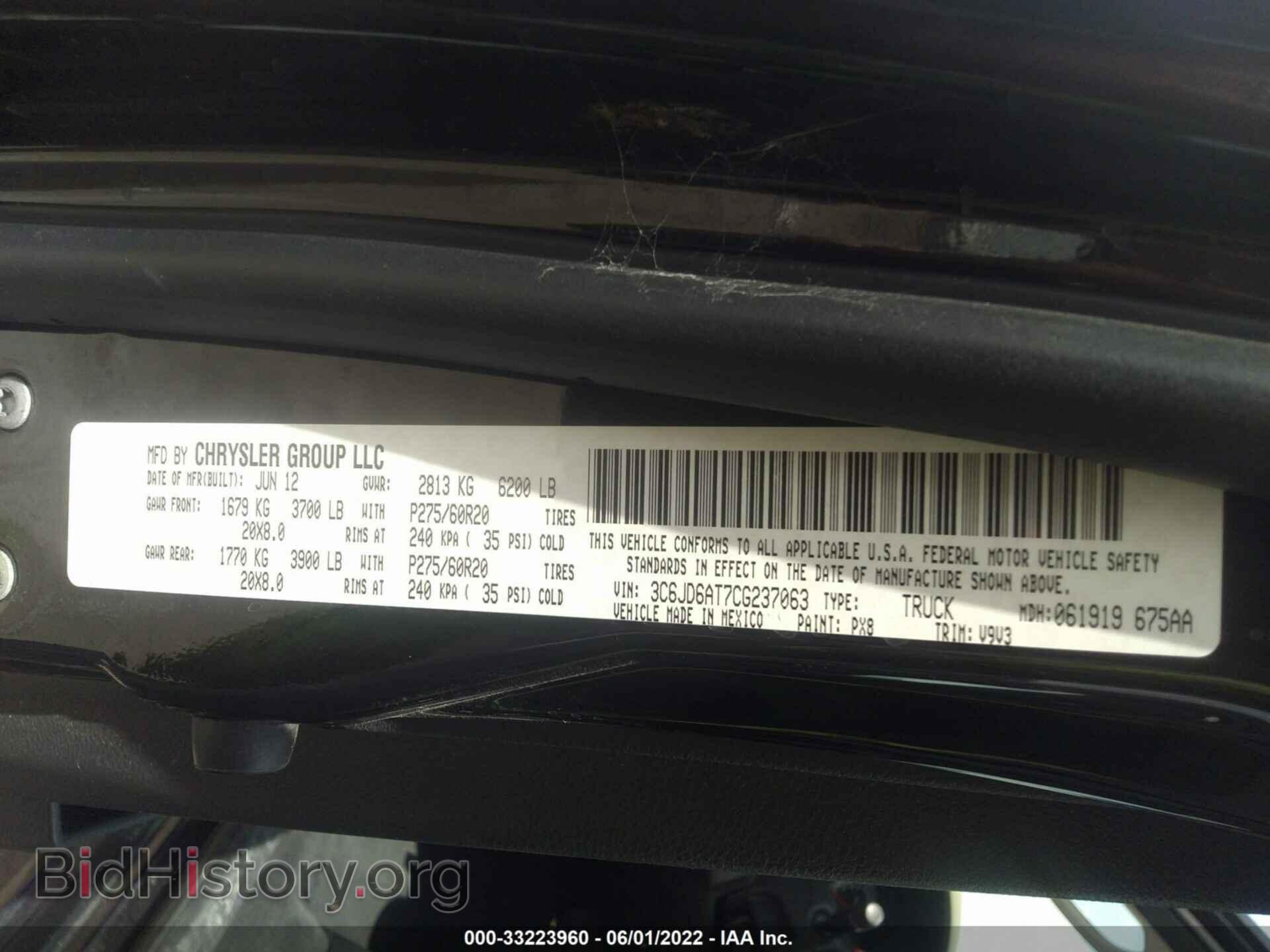 2012 RAM 1500 - VIN: 3C6JD6AT7CG237063 - Фото 9
