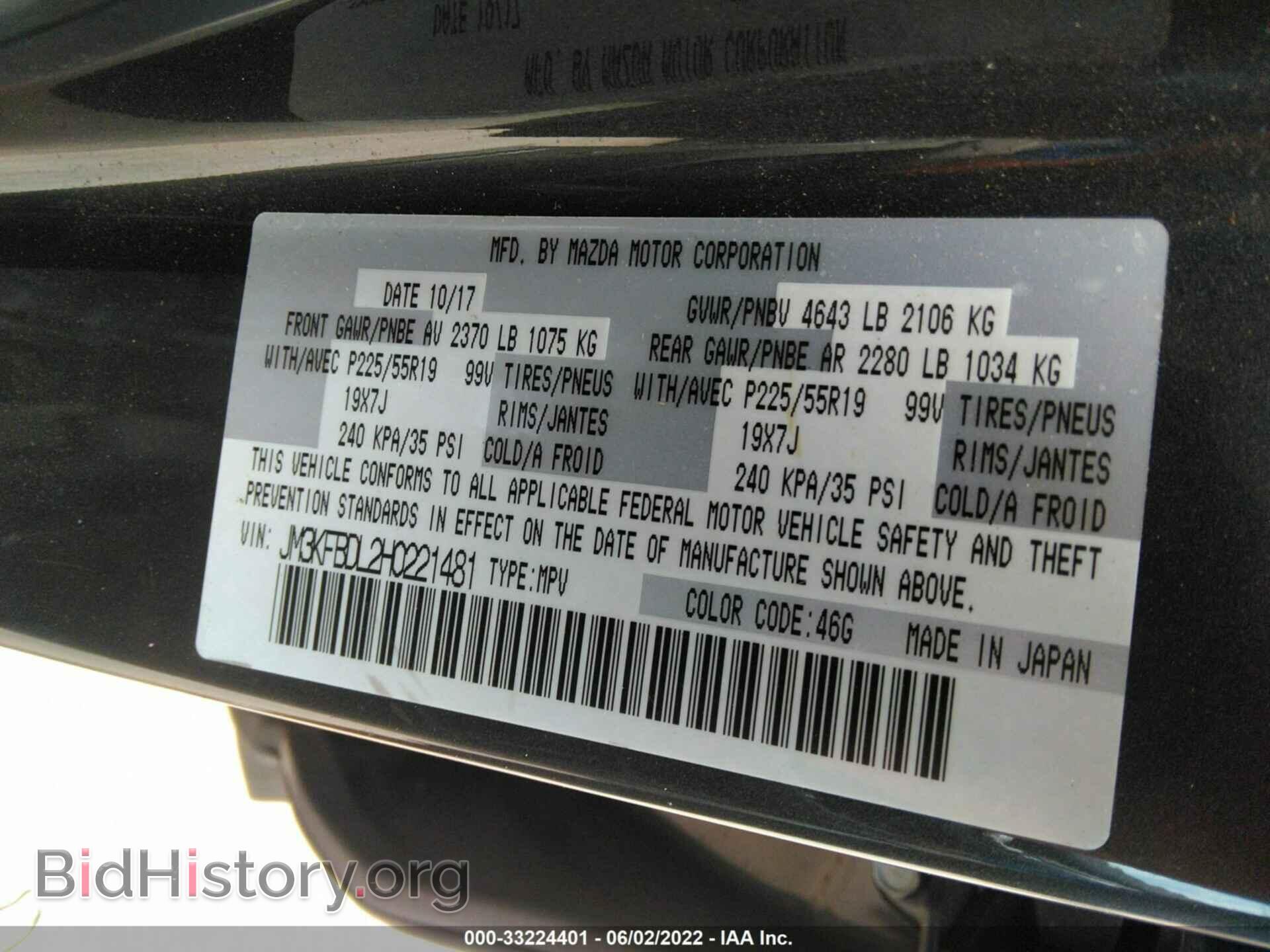 2017 MAZDA CX-5 - VIN: JM3KFBDL2H0221481 - Фото 9
