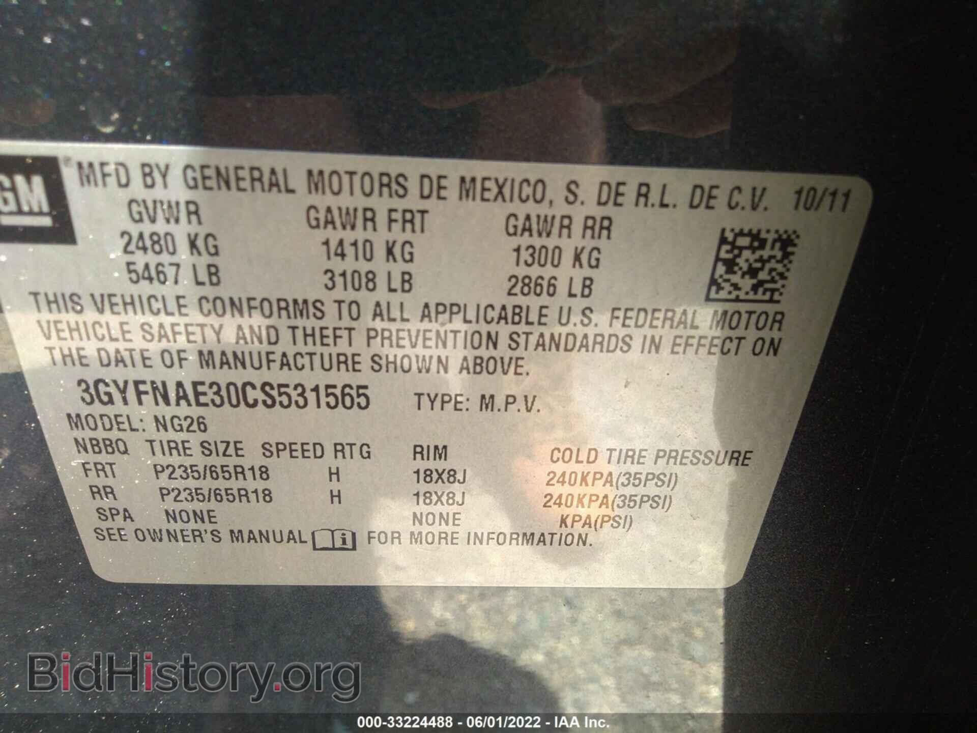 2012 CADILLAC SRX - VIN: 3GYFNAE30CS531565 - Фото 9