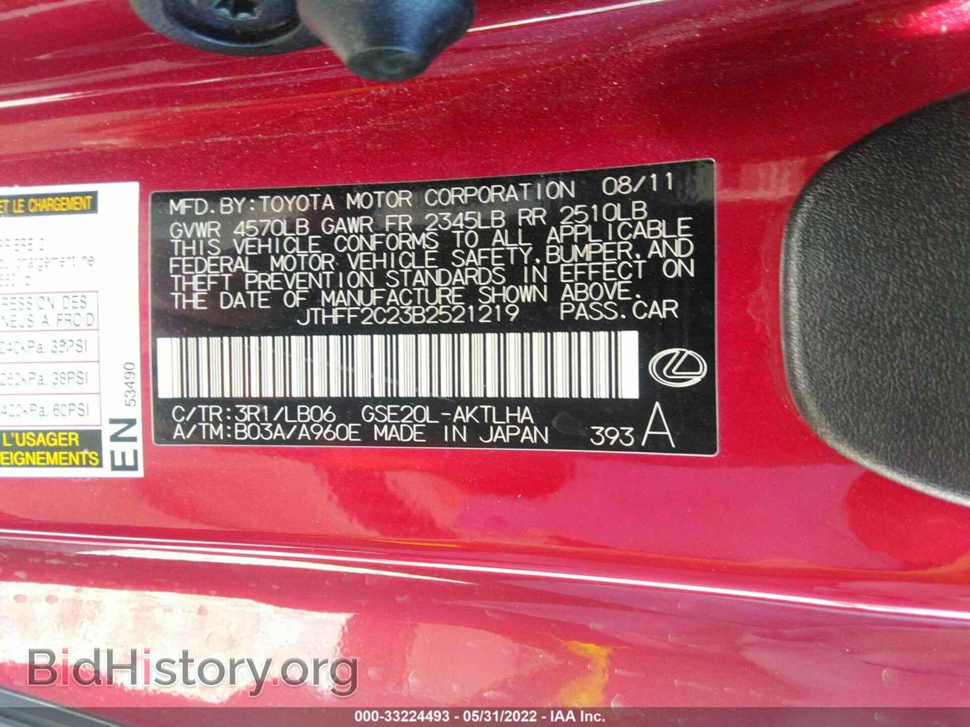 2011 LEXUS IS 250C - VIN: JTHFF2C23B2521219 - Фото 9