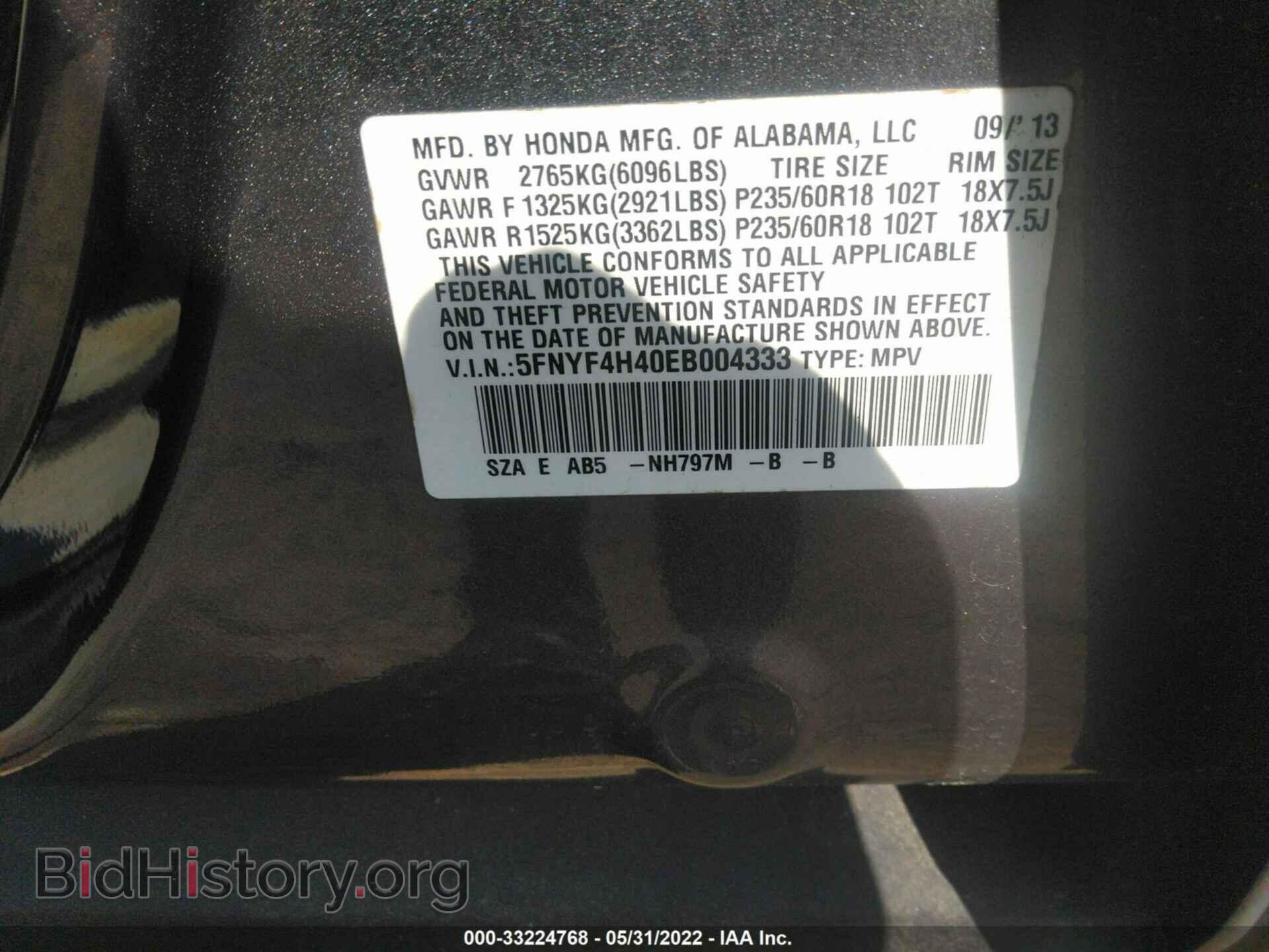 2014 HONDA PILOT - VIN: 5FNYF4H40EB004333 - Фото 9