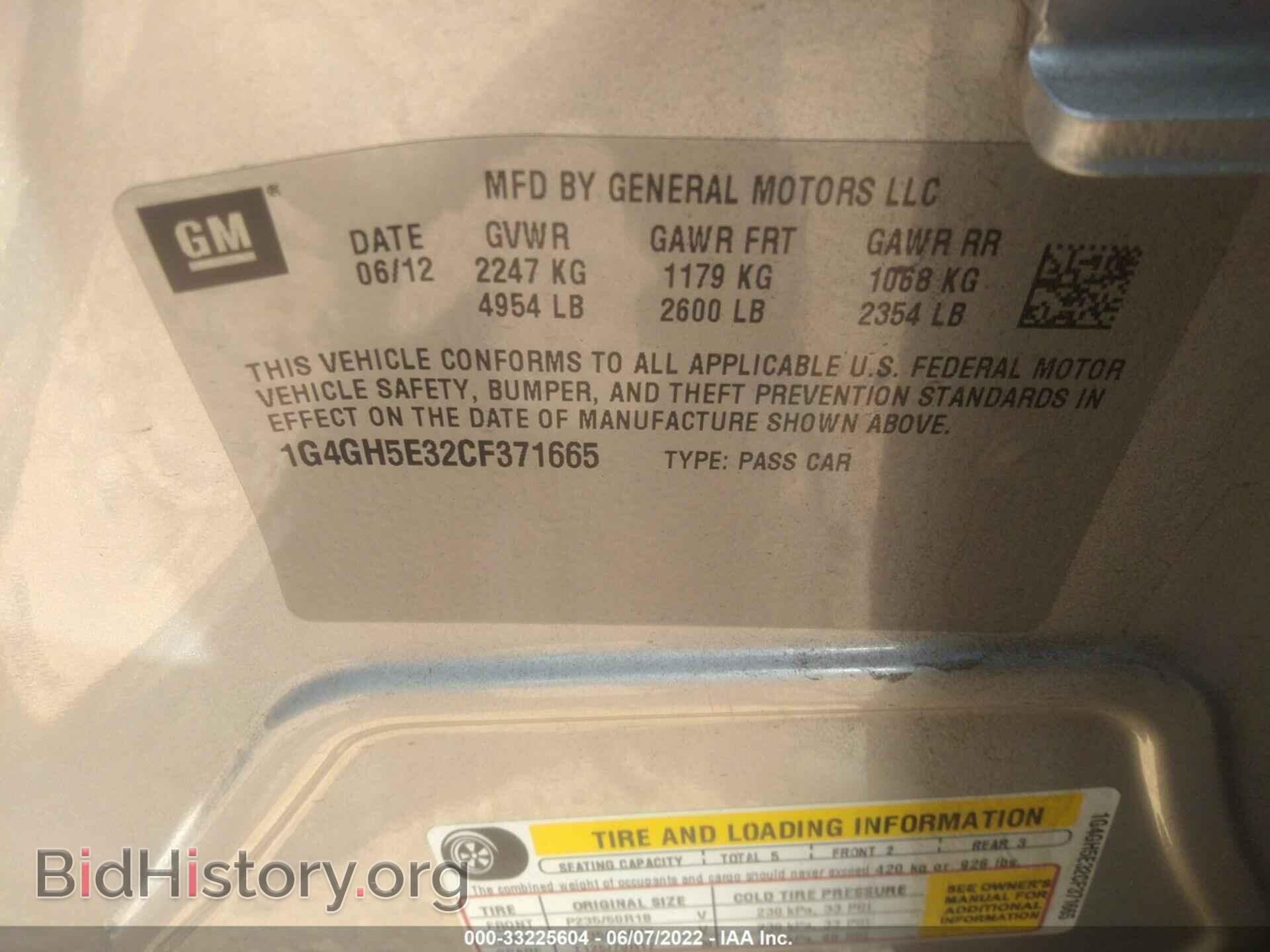 2012 BUICK LACROSSE - VIN: 1G4GH5E32CF371665 - Фото 9