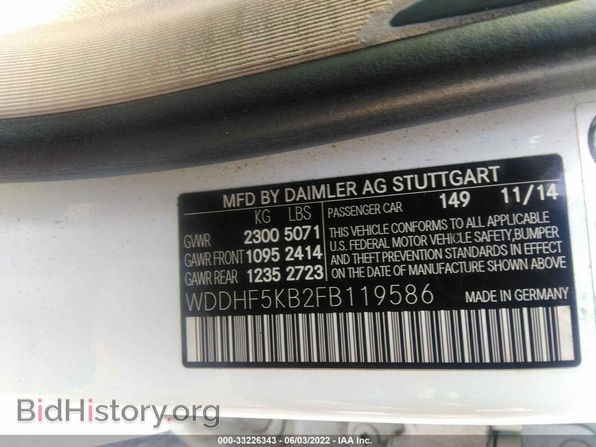 2015 MERCEDES-BENZ E-CLASS - VIN: WDDHF5KB2FB119586 - Фото 9